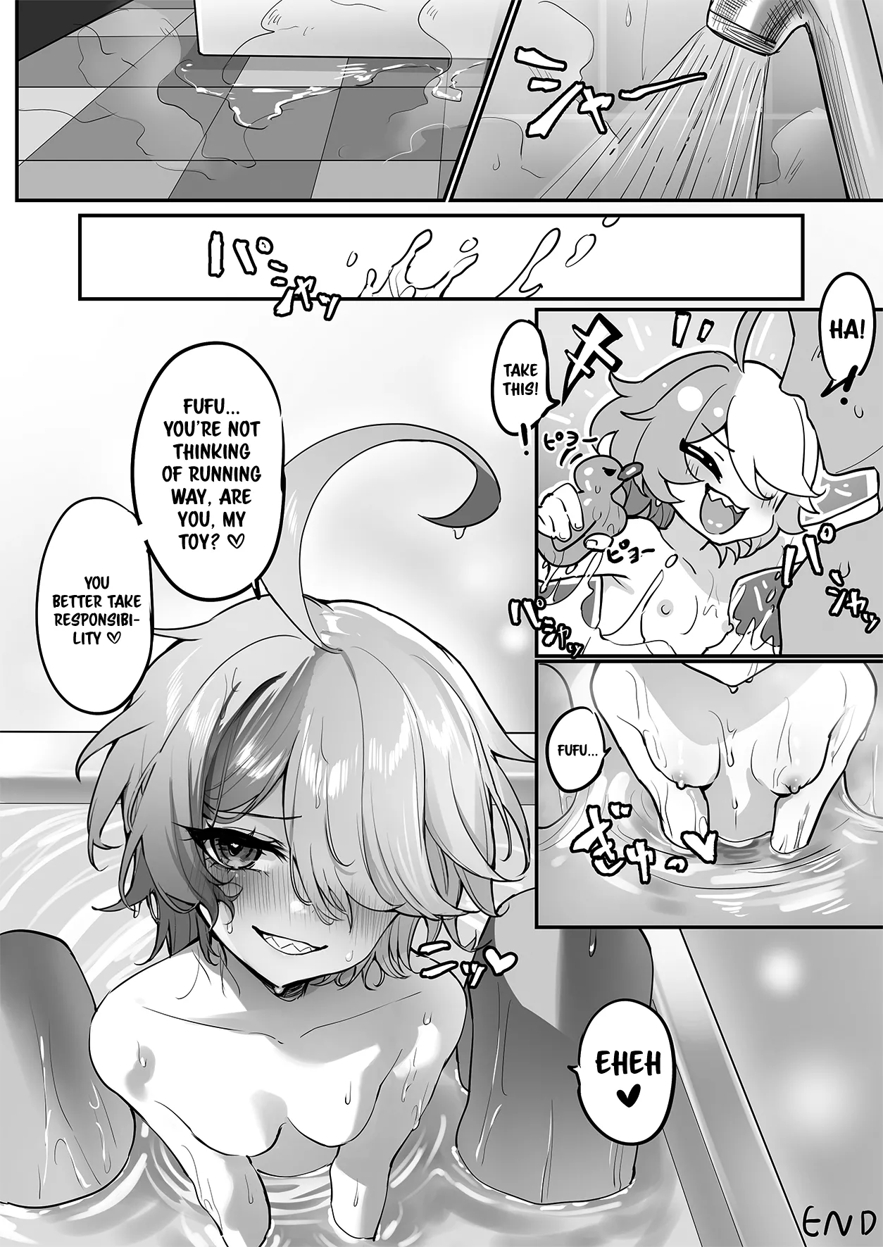 Sin no Omocha ni naru Hanashi シンのオモチャになる話 Chapter 1 - page 15