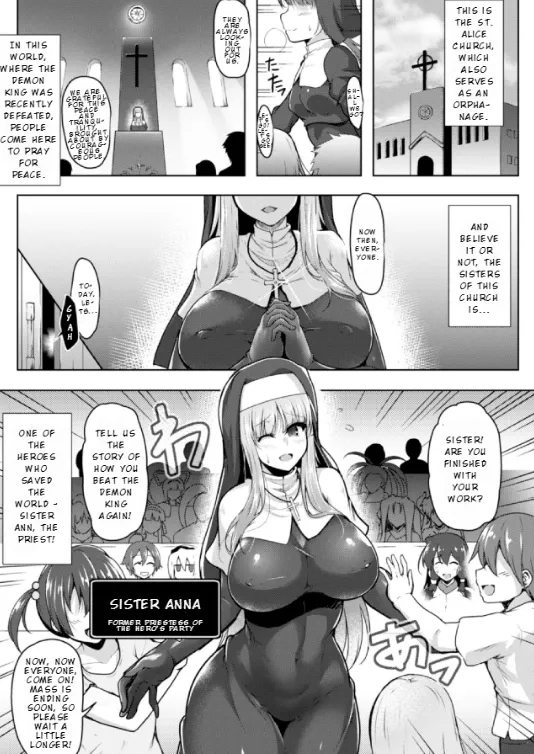 Seijo Kaihou Chapter 1 - page 1