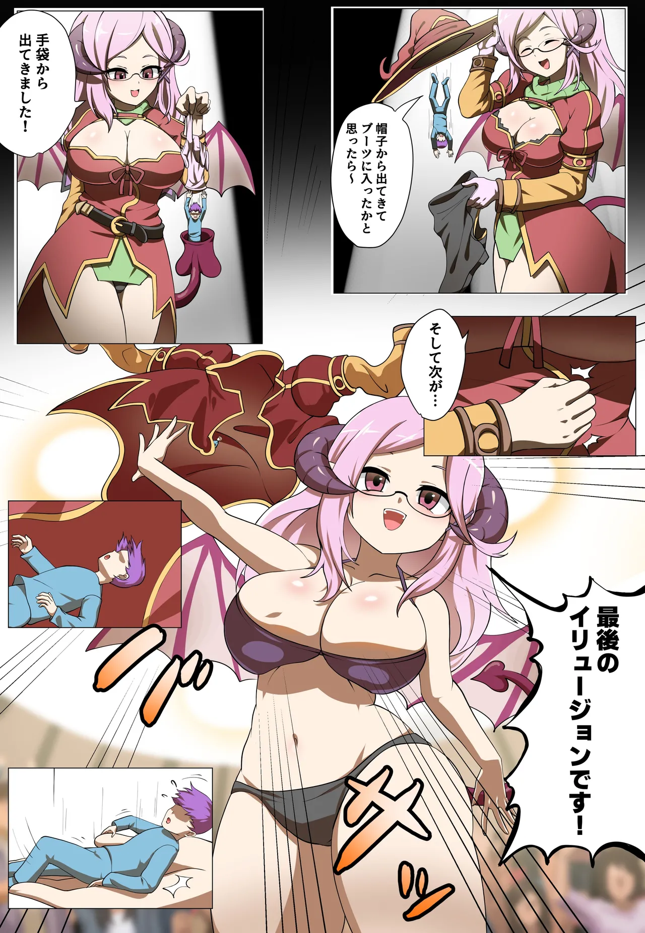 Succubus witch tricks Chapter 1 - page 5