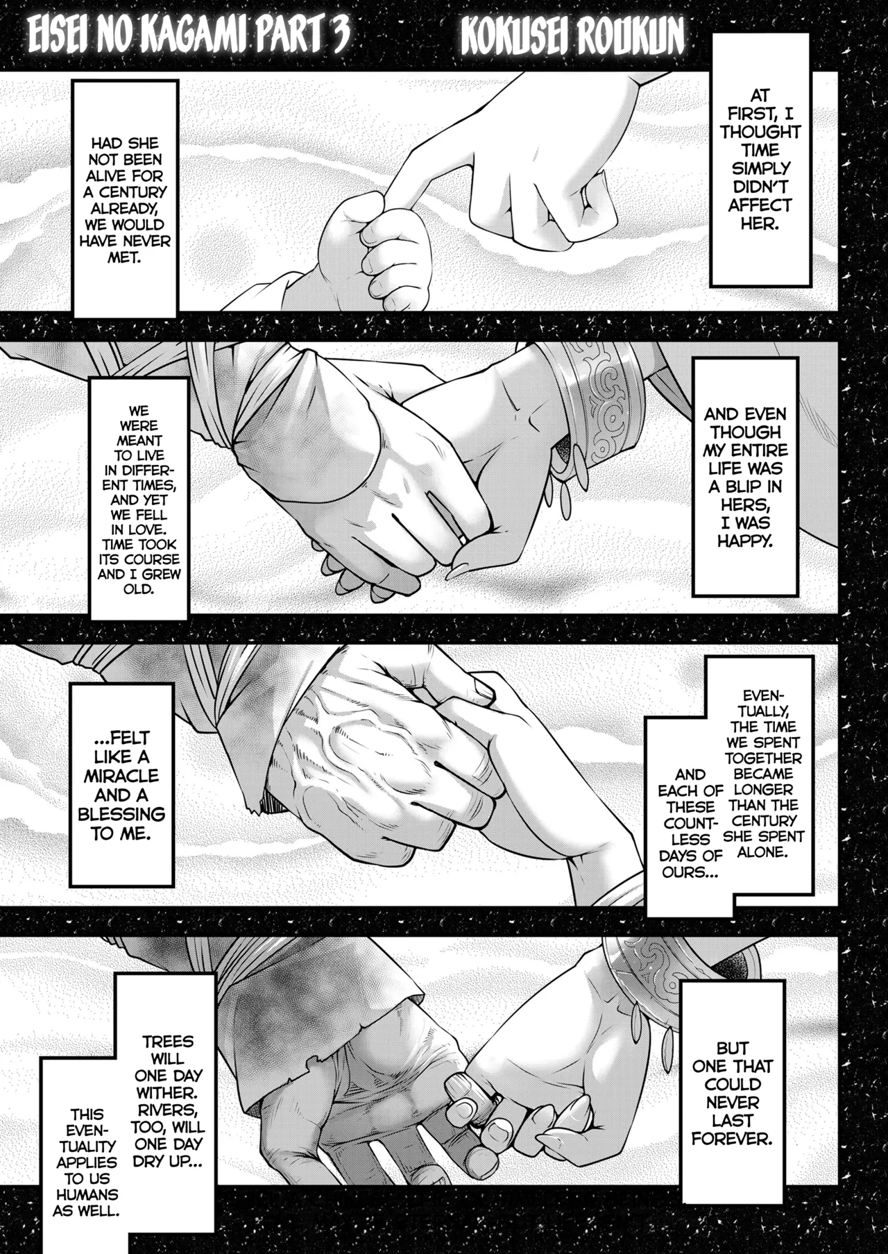 Eisei no Kagami Kouhen Chapter 1 - page 1