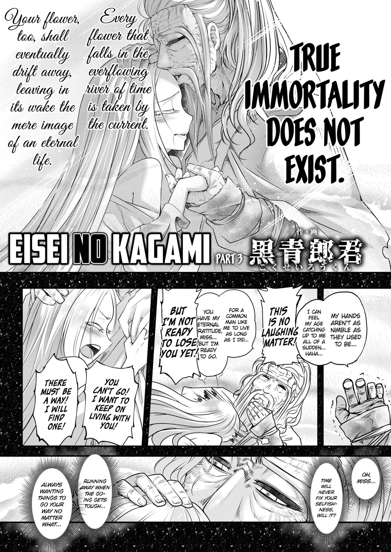 Eisei no Kagami Kouhen Chapter 1 - page 2