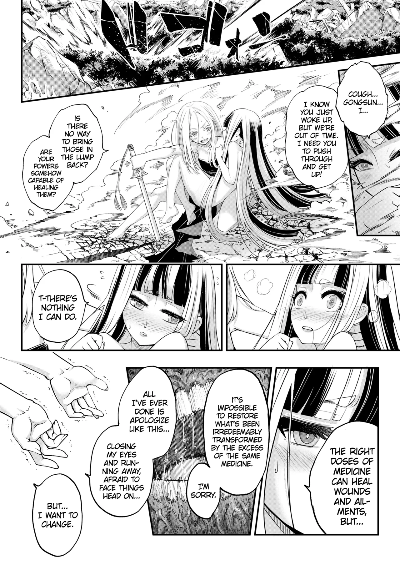 Eisei no Kagami Kouhen Chapter 1 - page 26
