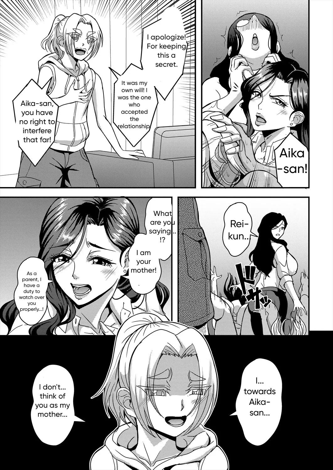 Himemiya-kan no Mama Harem 1-5 Chapter 1-5 - page 113