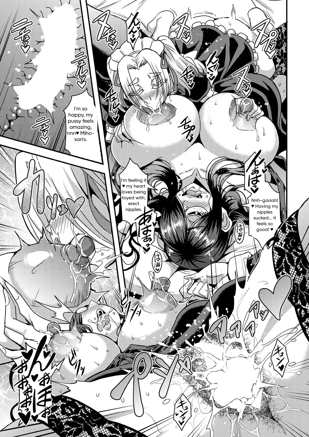 Himemiya-kan no Mama Harem 1-5 Chapter 1-5 - page 54