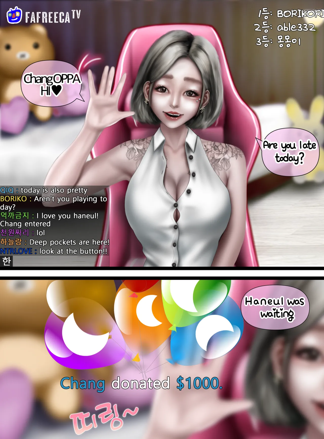 Cam Girl Chapter 1 - page 3