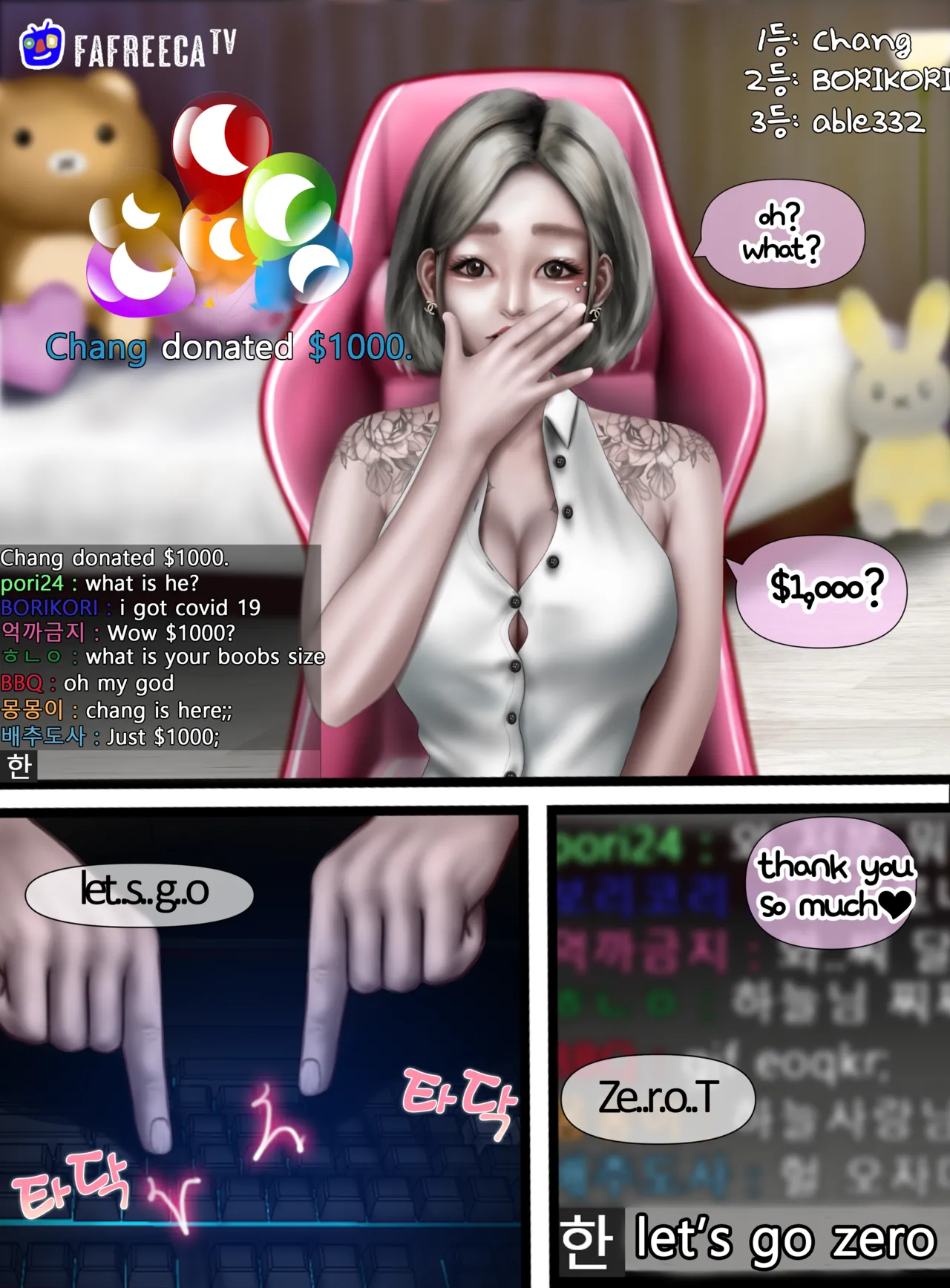 Cam Girl Chapter 1 - page 4