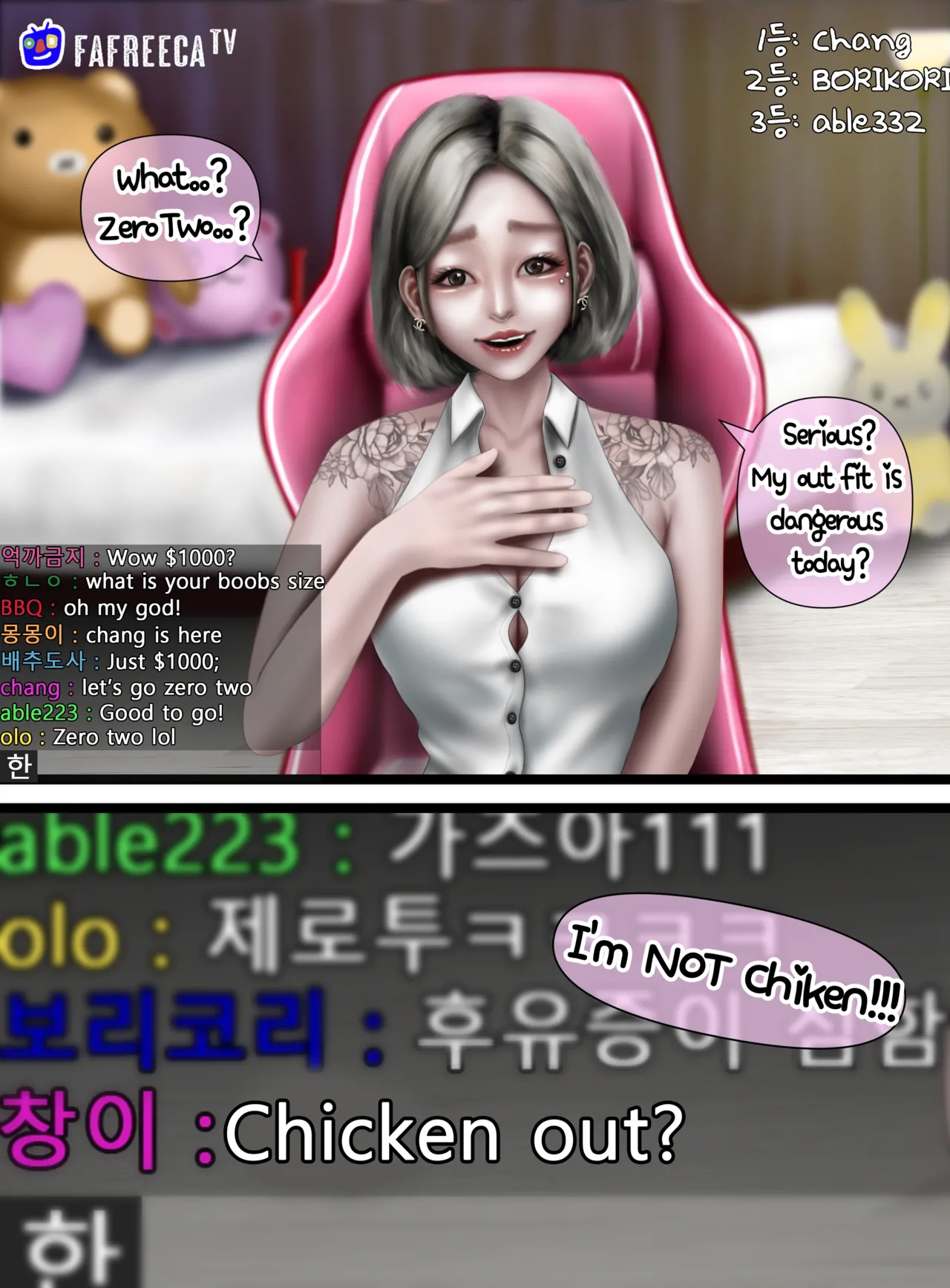 Cam Girl Chapter 1 - page 5