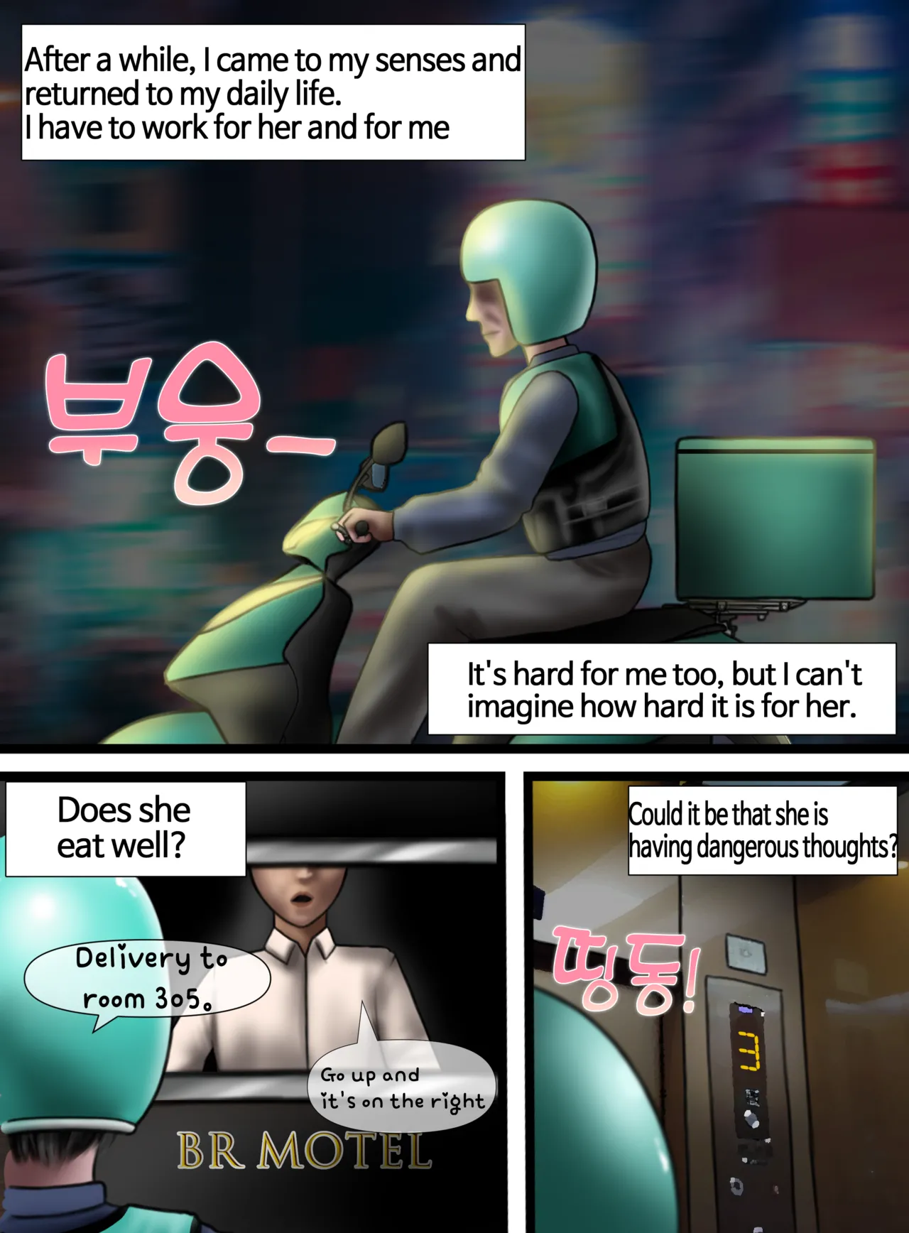 Cam Girl Chapter 1 - page 52