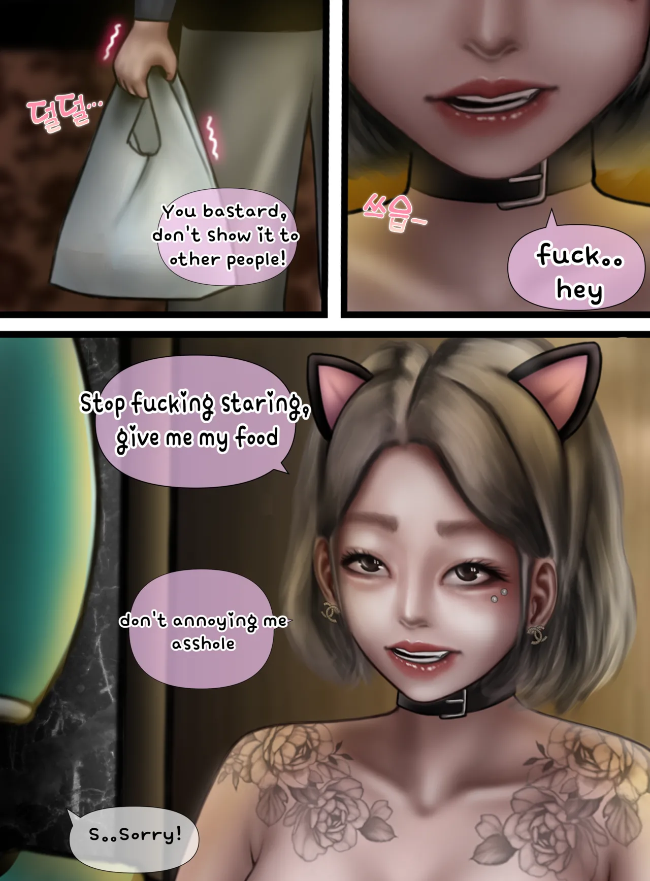 Cam Girl Chapter 1 - page 56