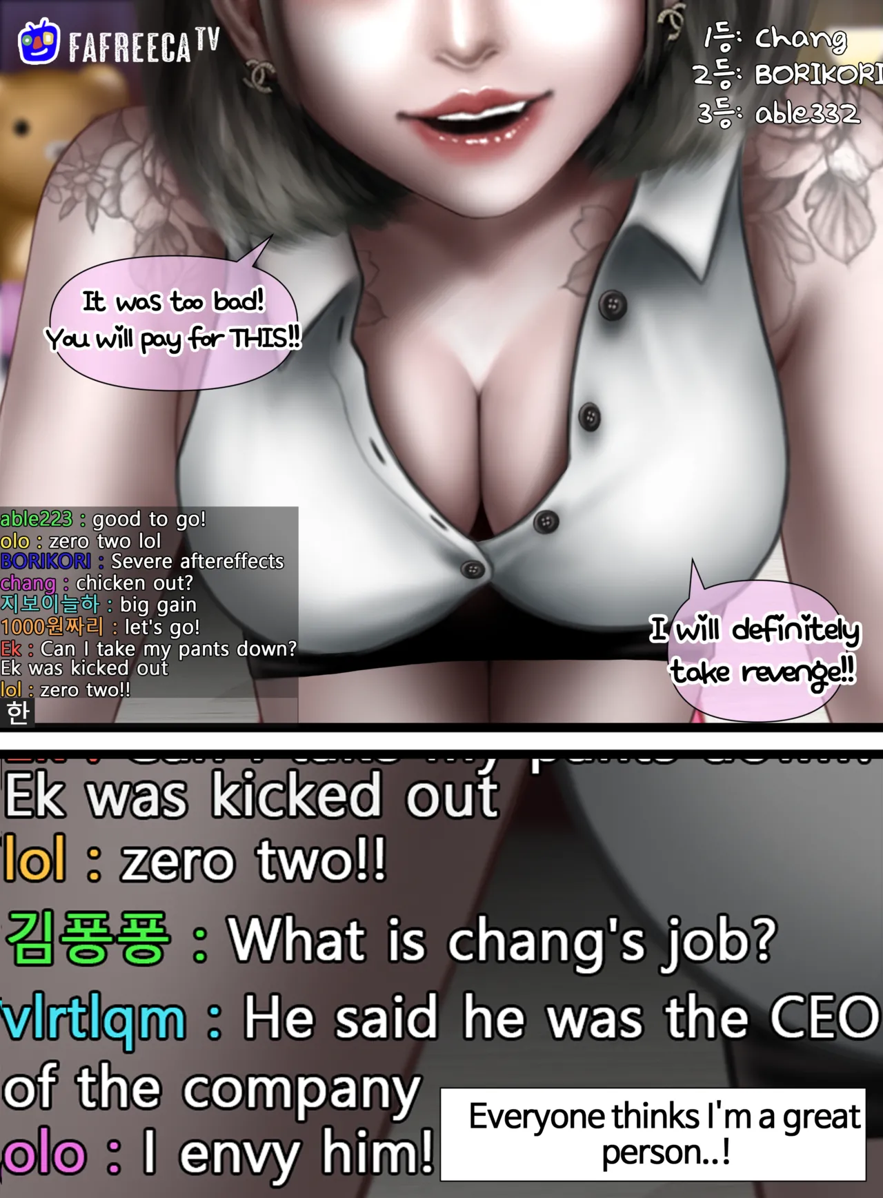 Cam Girl Chapter 1 - page 6