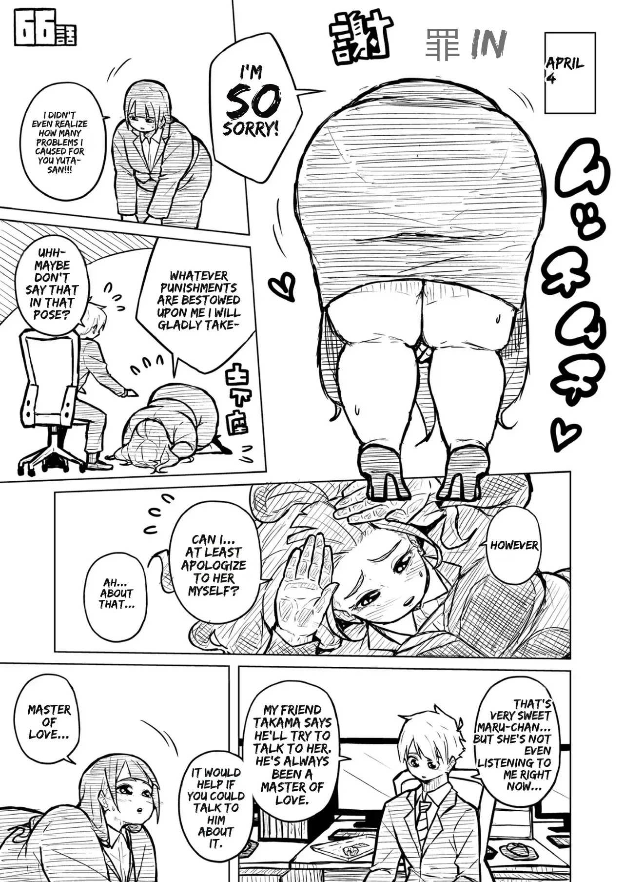 Chubby Girlfriend Chapter 1 - page 262