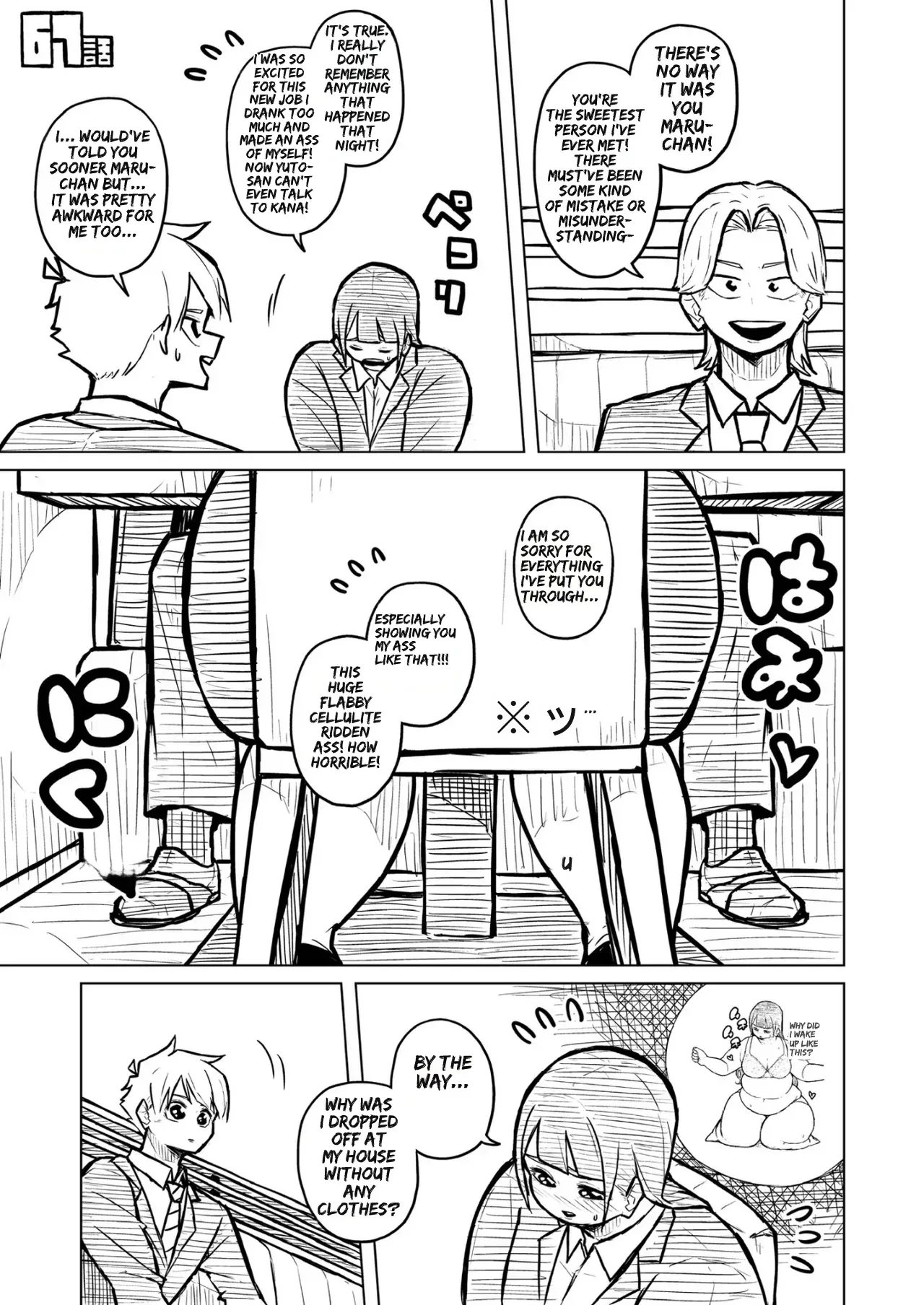 Chubby Girlfriend Chapter 1 - page 266