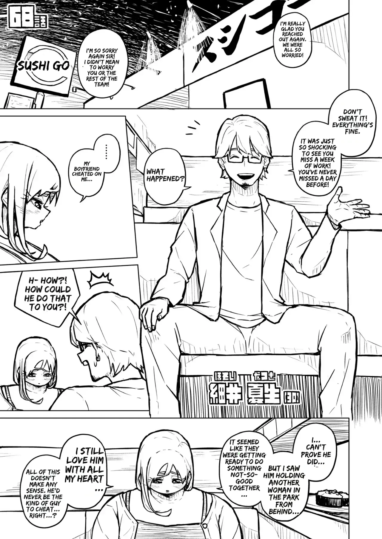 Chubby Girlfriend Chapter 1 - page 270