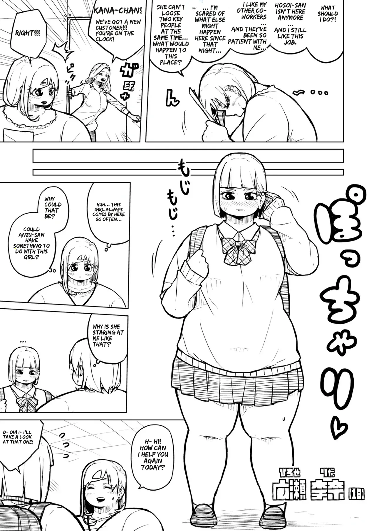 Chubby Girlfriend Chapter 1 - page 296