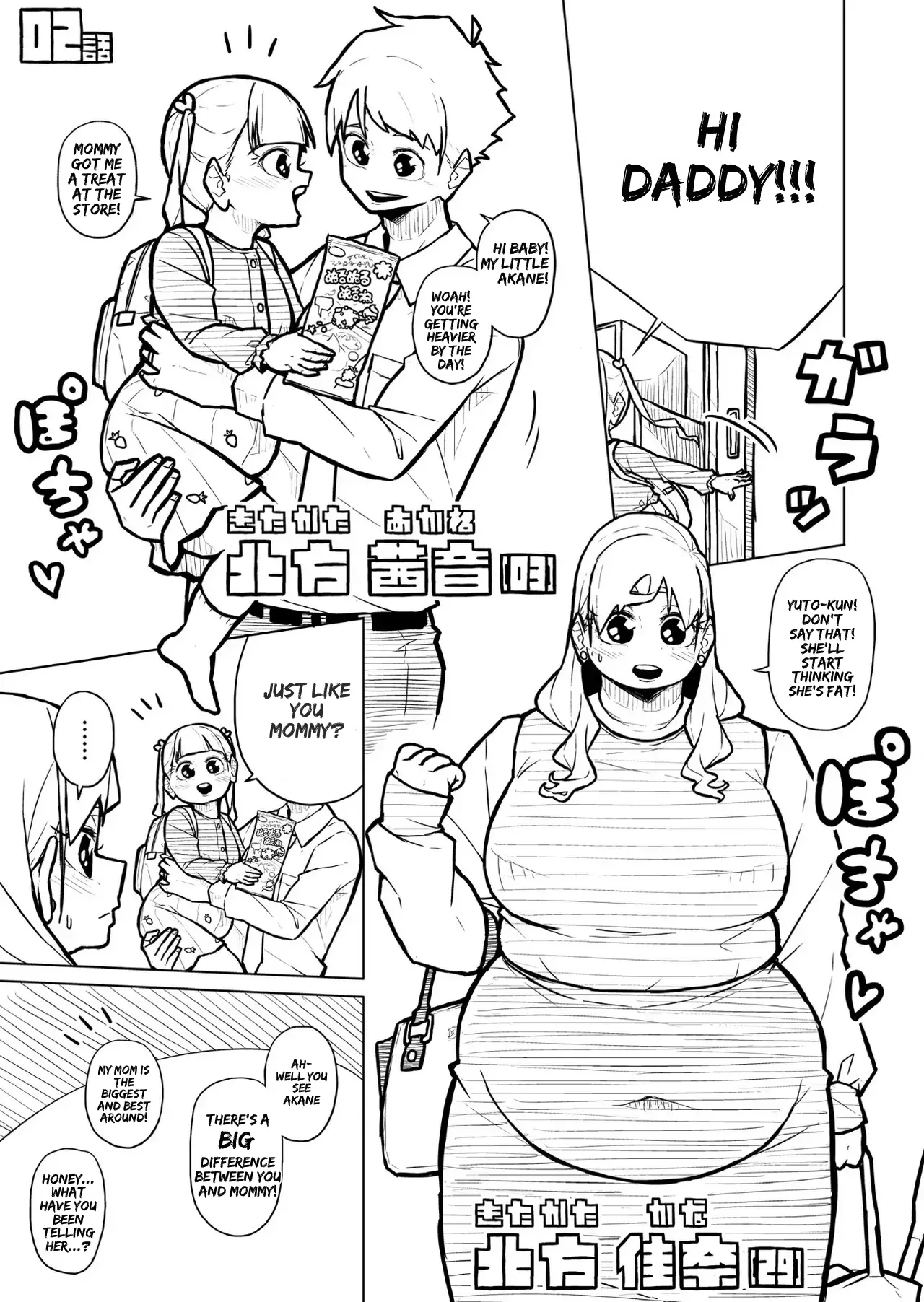Chubby Girlfriend Chapter 1 - page 405