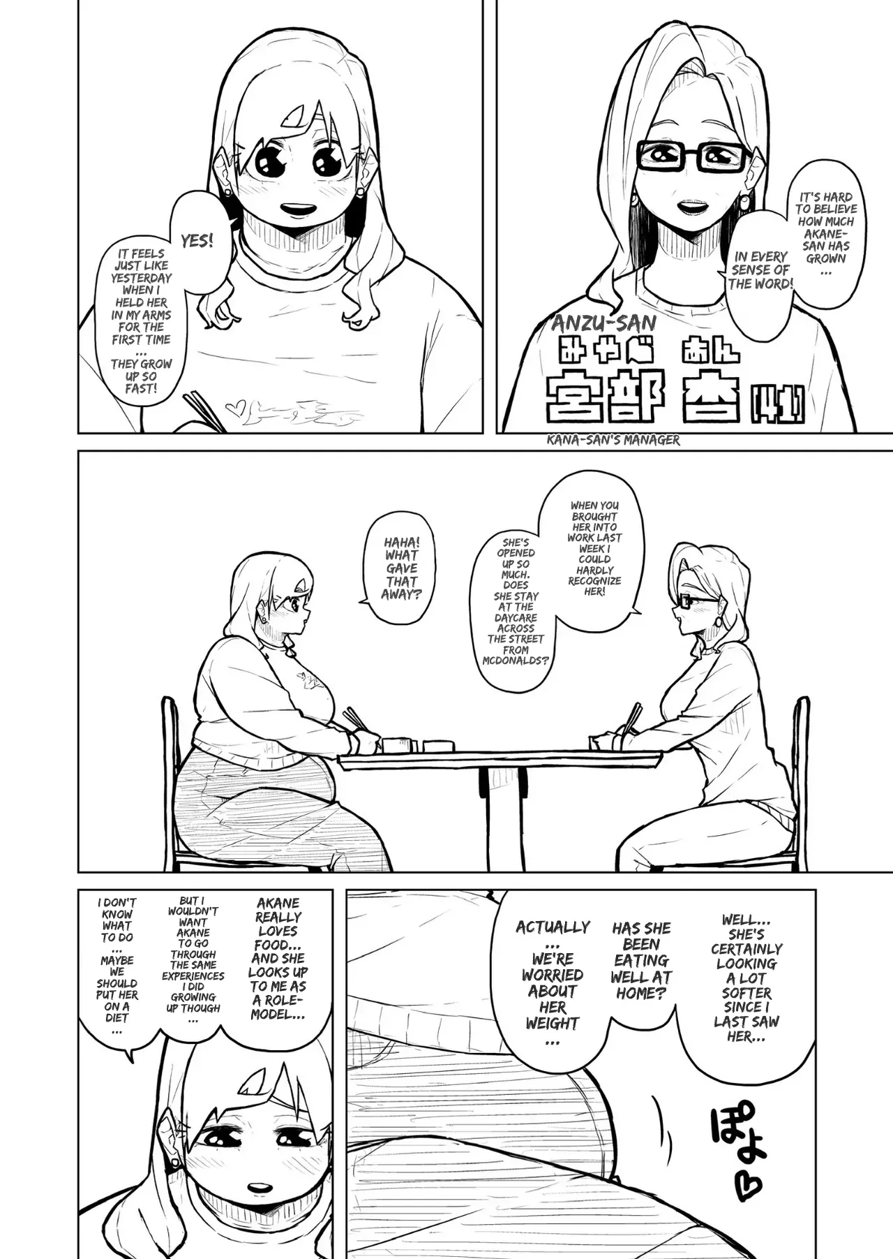 Chubby Girlfriend Chapter 1 - page 414