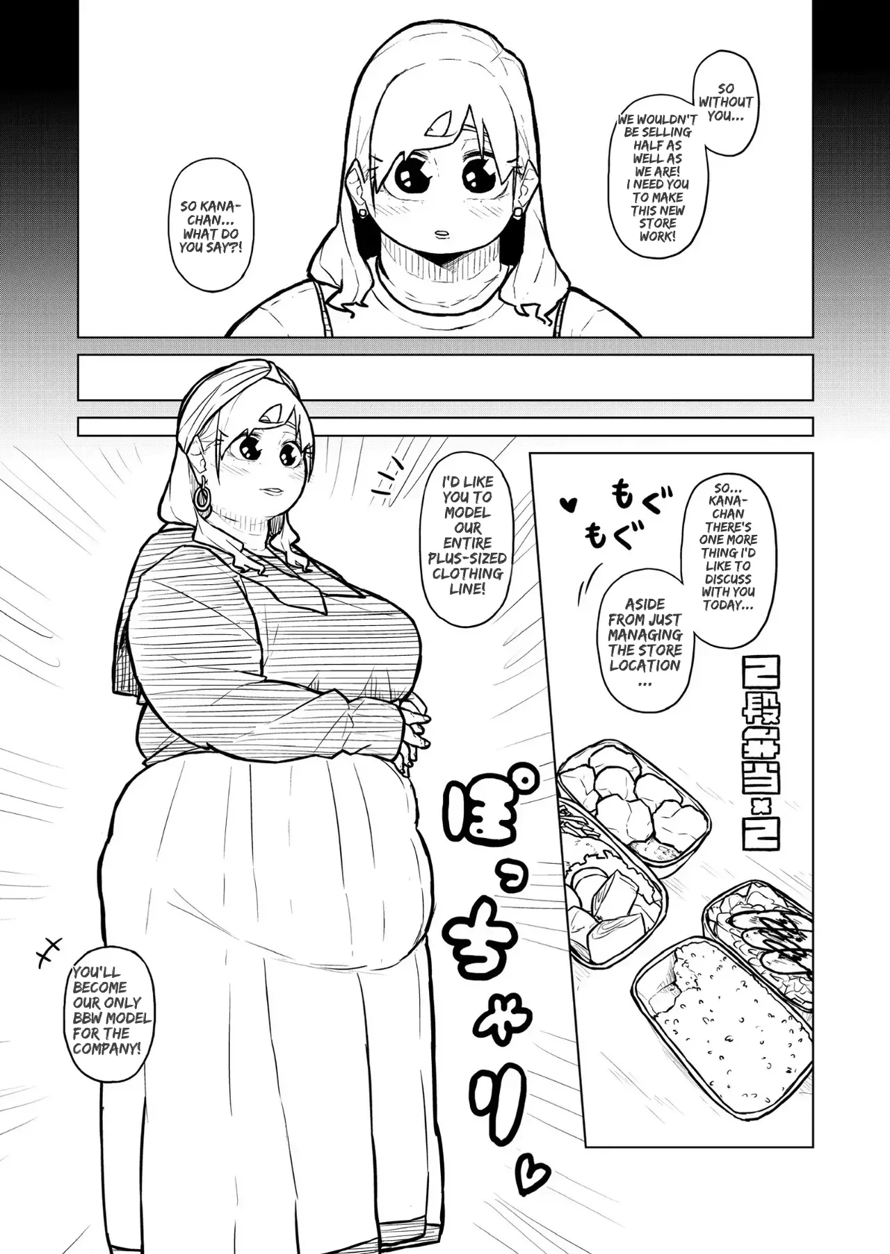 Chubby Girlfriend Chapter 1 - page 419