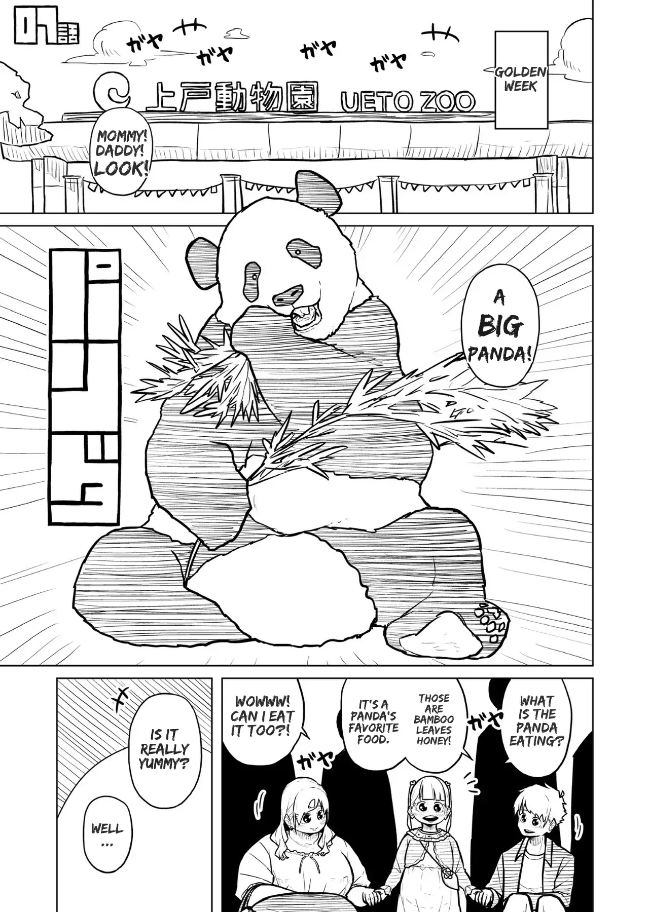 Chubby Girlfriend Chapter 1 - page 425