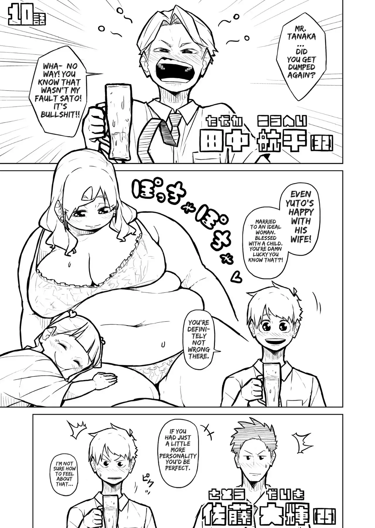 Chubby Girlfriend Chapter 1 - page 437