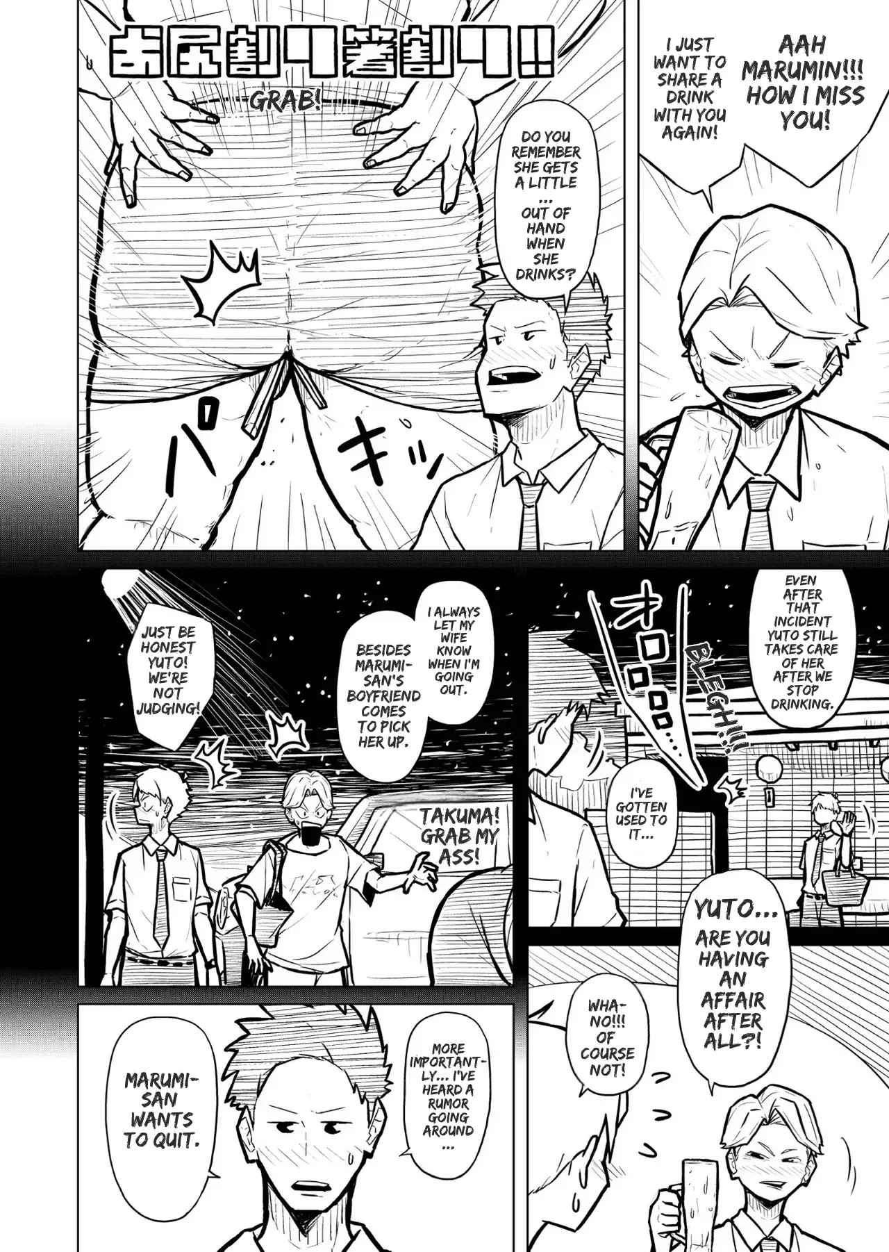 Chubby Girlfriend Chapter 1 - page 438
