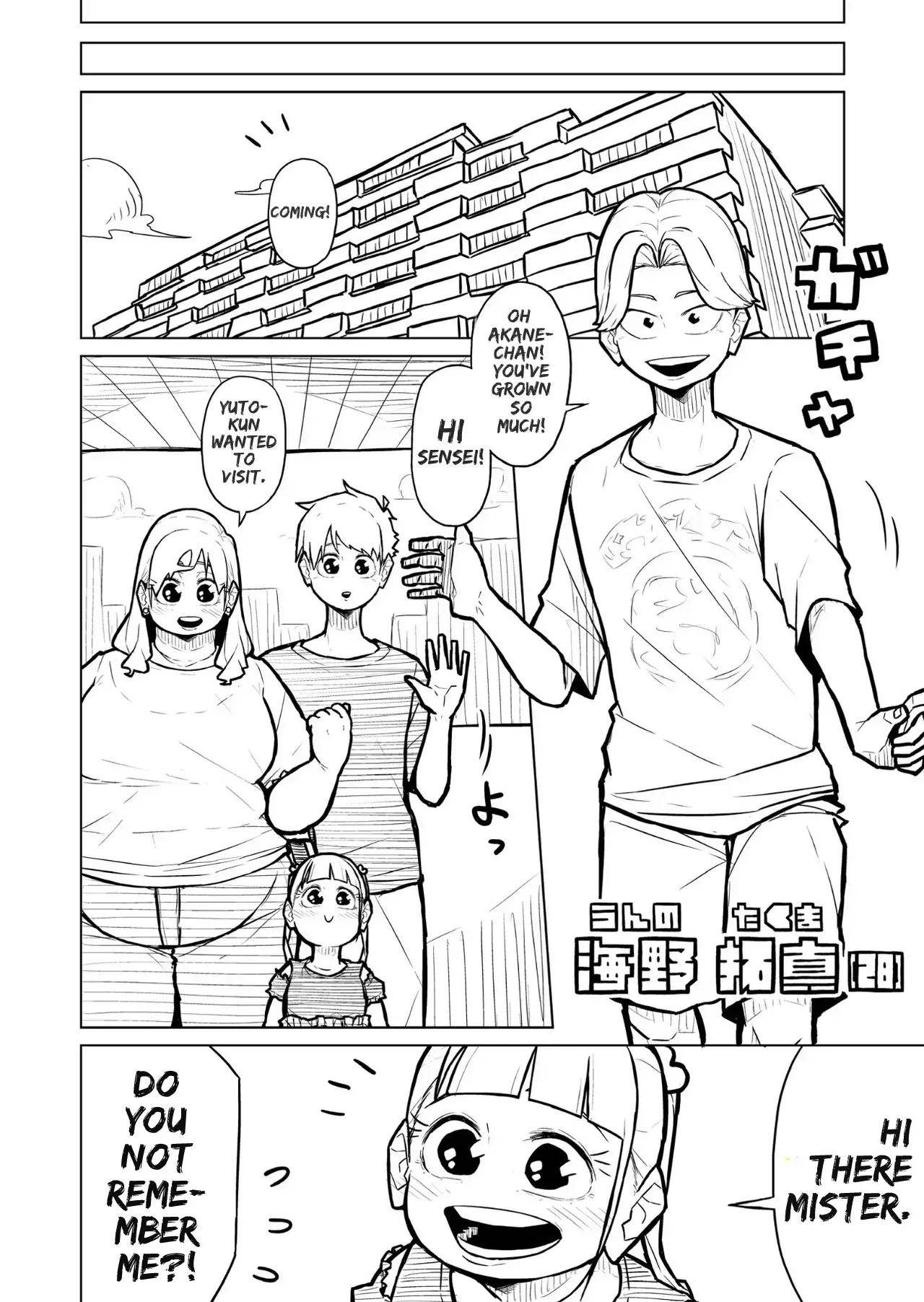 Chubby Girlfriend Chapter 1 - page 440