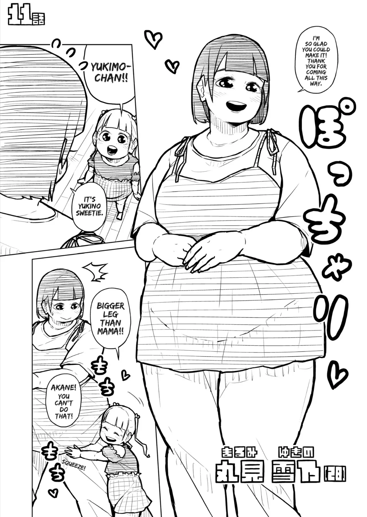 Chubby Girlfriend Chapter 1 - page 441