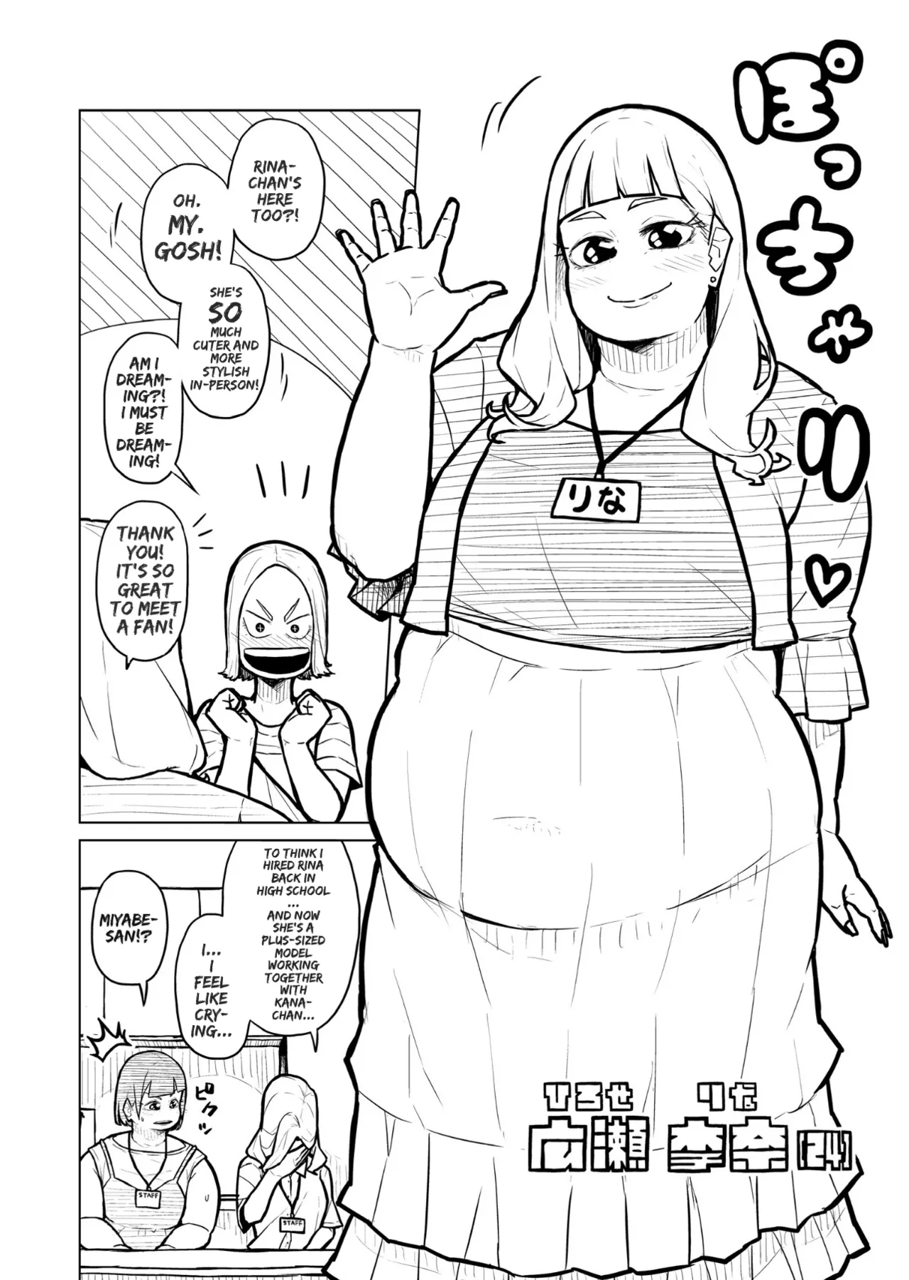 Chubby Girlfriend Chapter 1 - page 446