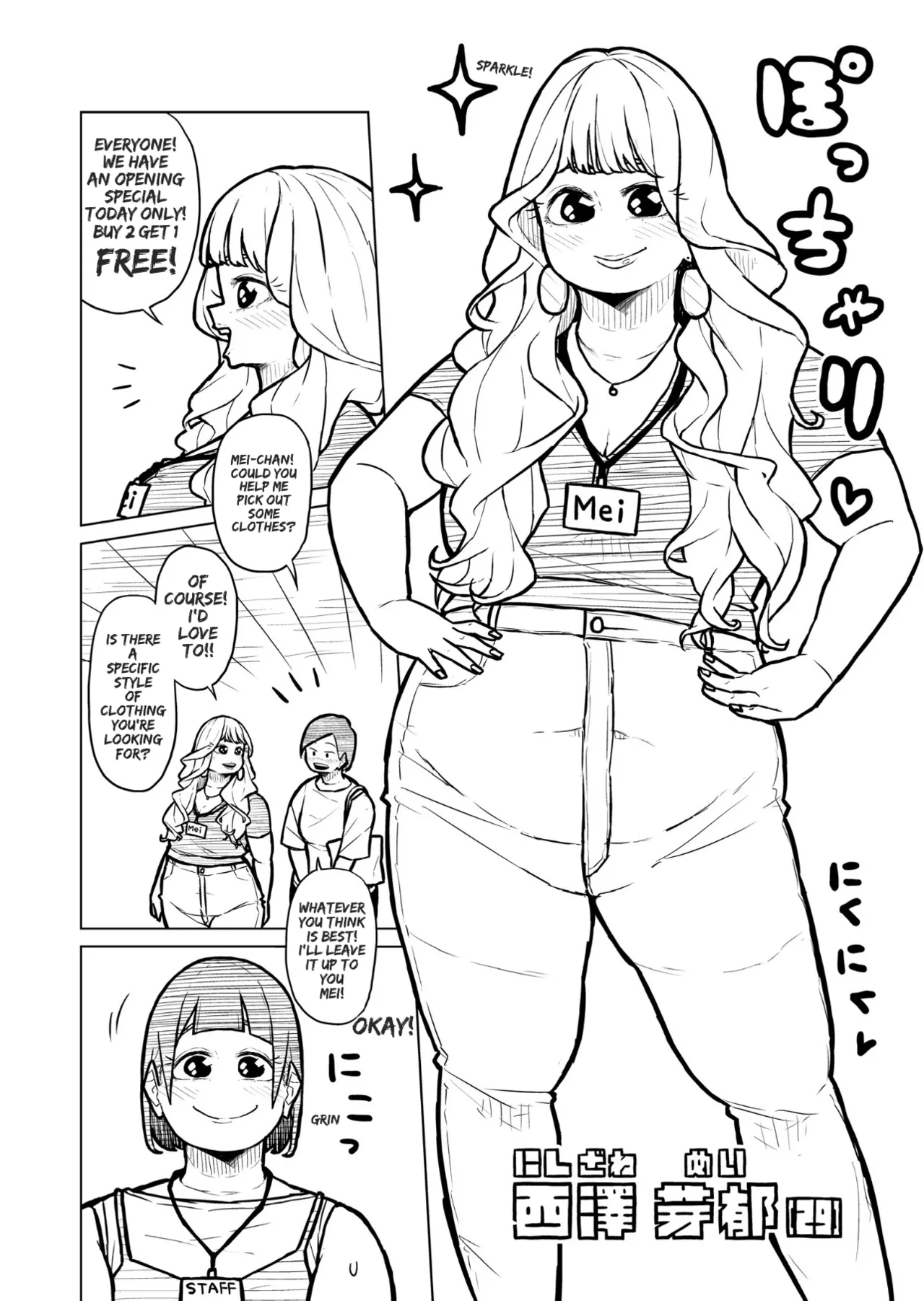 Chubby Girlfriend Chapter 1 - page 448