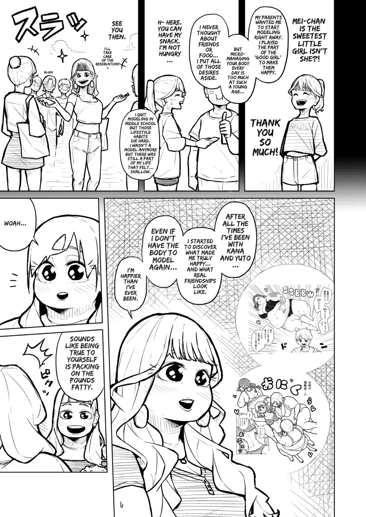 Chubby Girlfriend Chapter 1 - page 451