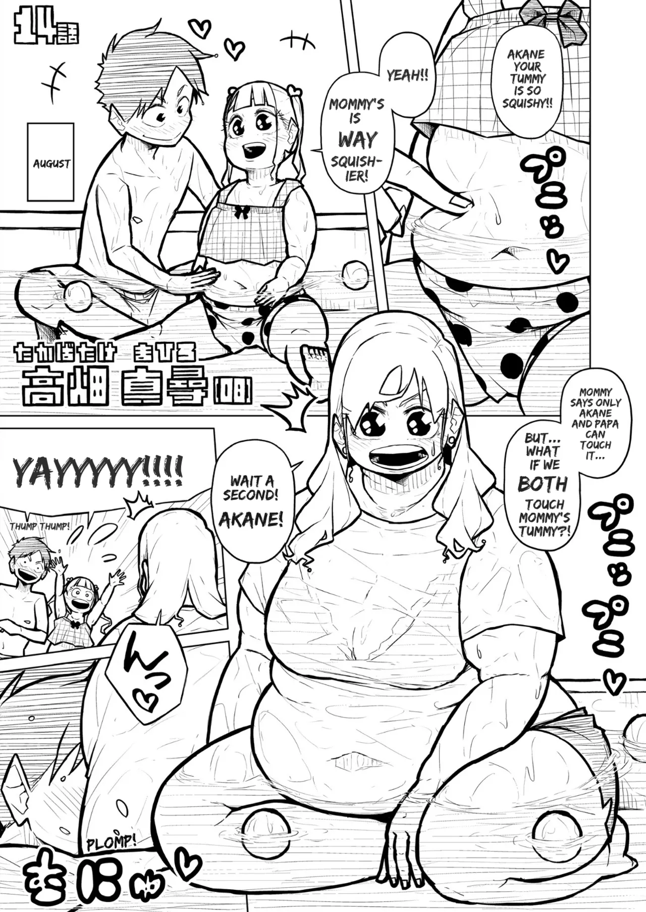 Chubby Girlfriend Chapter 1 - page 453