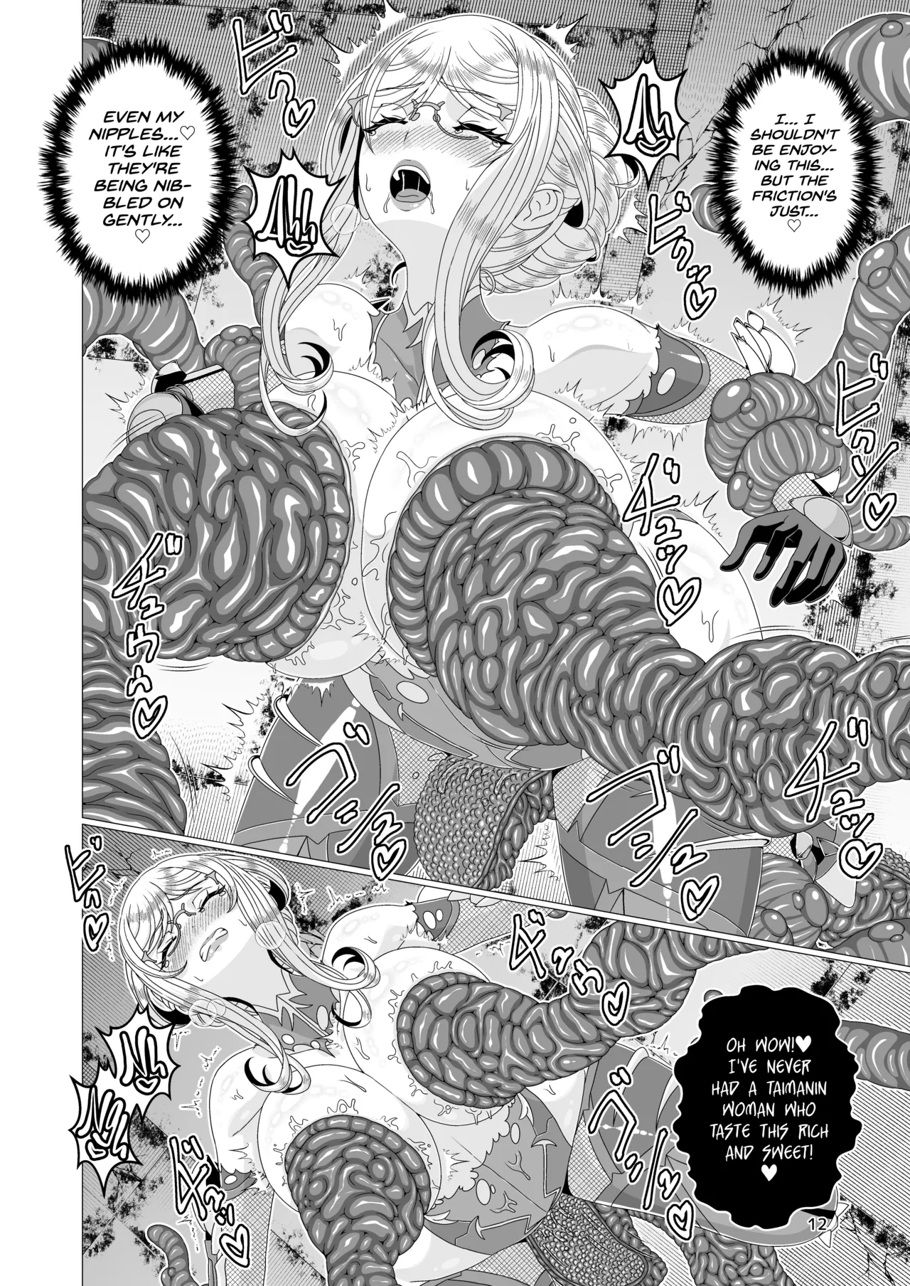 Taimanin Shizuru Shokushu Ingoku Hen Chapter 1 - page 12