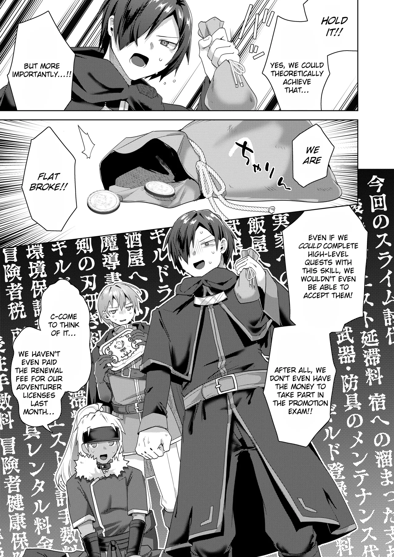 Nyotaika suru to 1000-bai Tsuyoku Naru Skill o Te ni Ireta! vol.1 - I got a skill that makes me 1000 times stronger when I transsexual! Chapter 1 - page 15