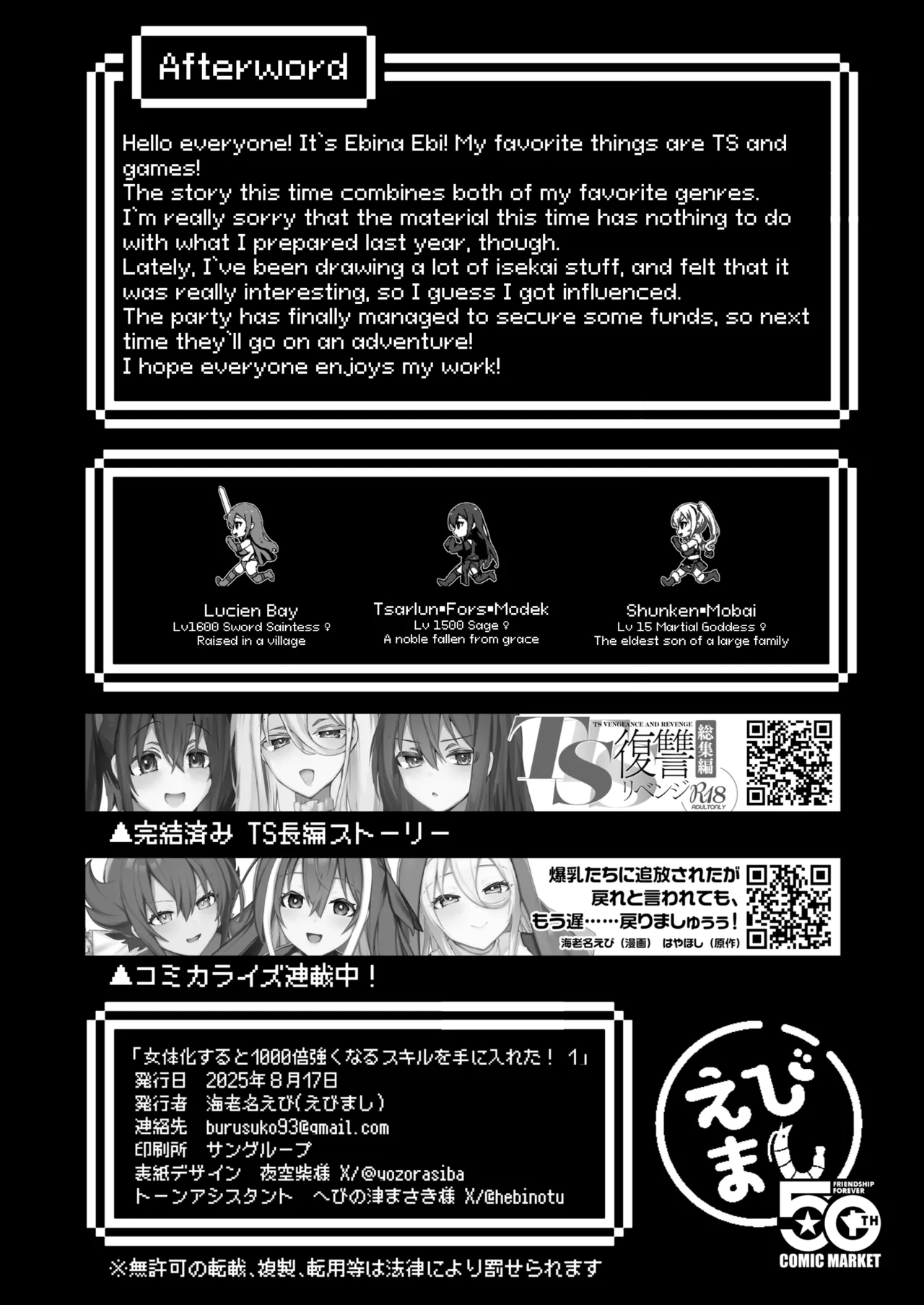Nyotaika suru to 1000-bai Tsuyoku Naru Skill o Te ni Ireta! vol.1 - I got a skill that makes me 1000 times stronger when I transsexual! Chapter 1 - page 30