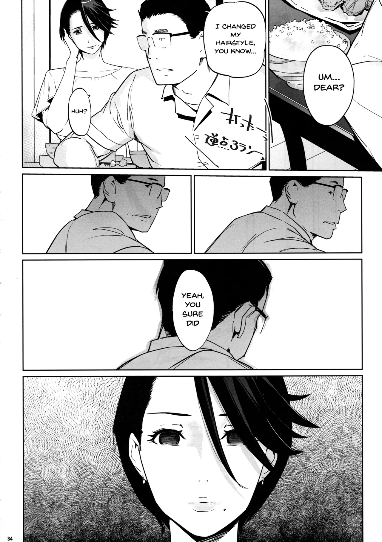 NTR Midnight Pool Season 1 & 2 Chapter 1 - page 123