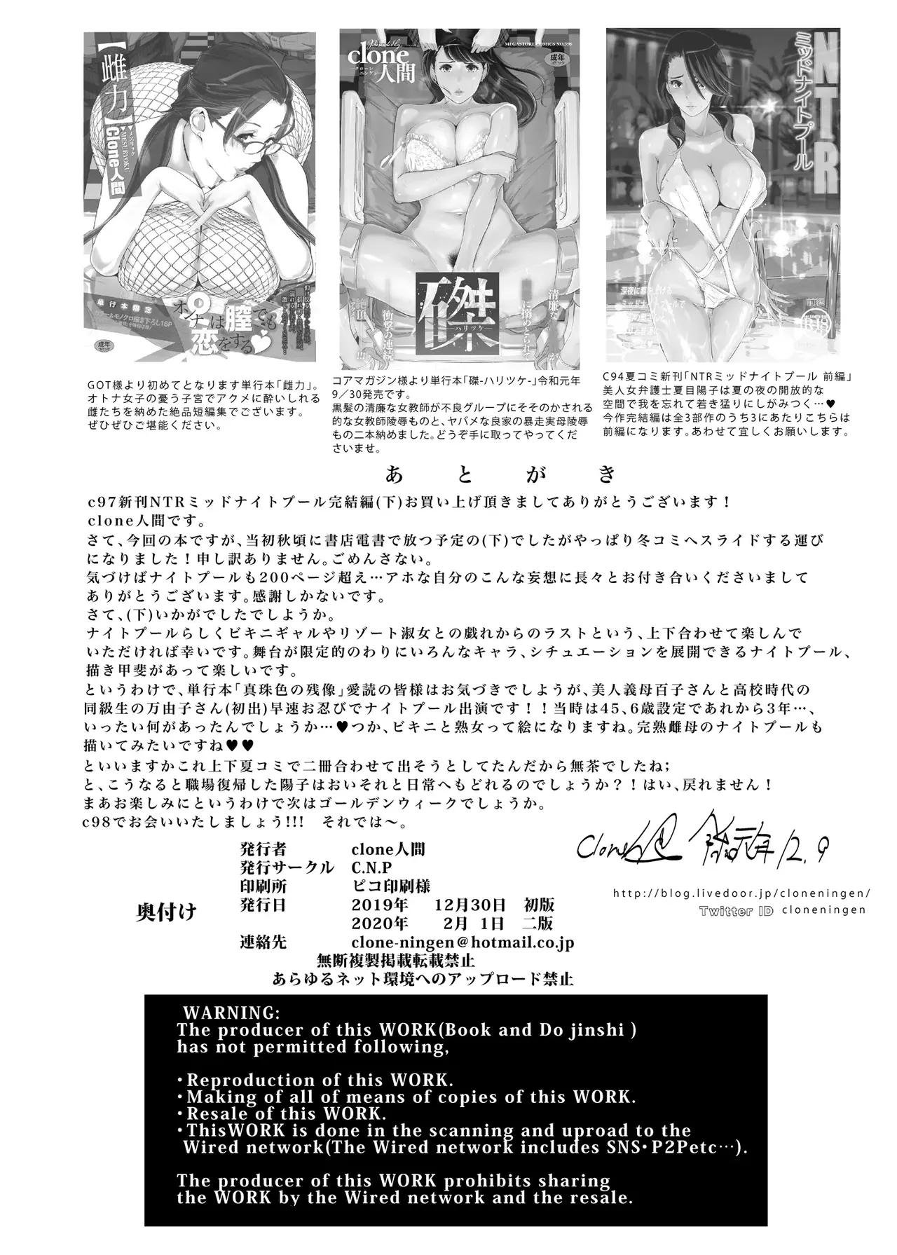 NTR Midnight Pool Season 1 & 2 Chapter 1 - page 185
