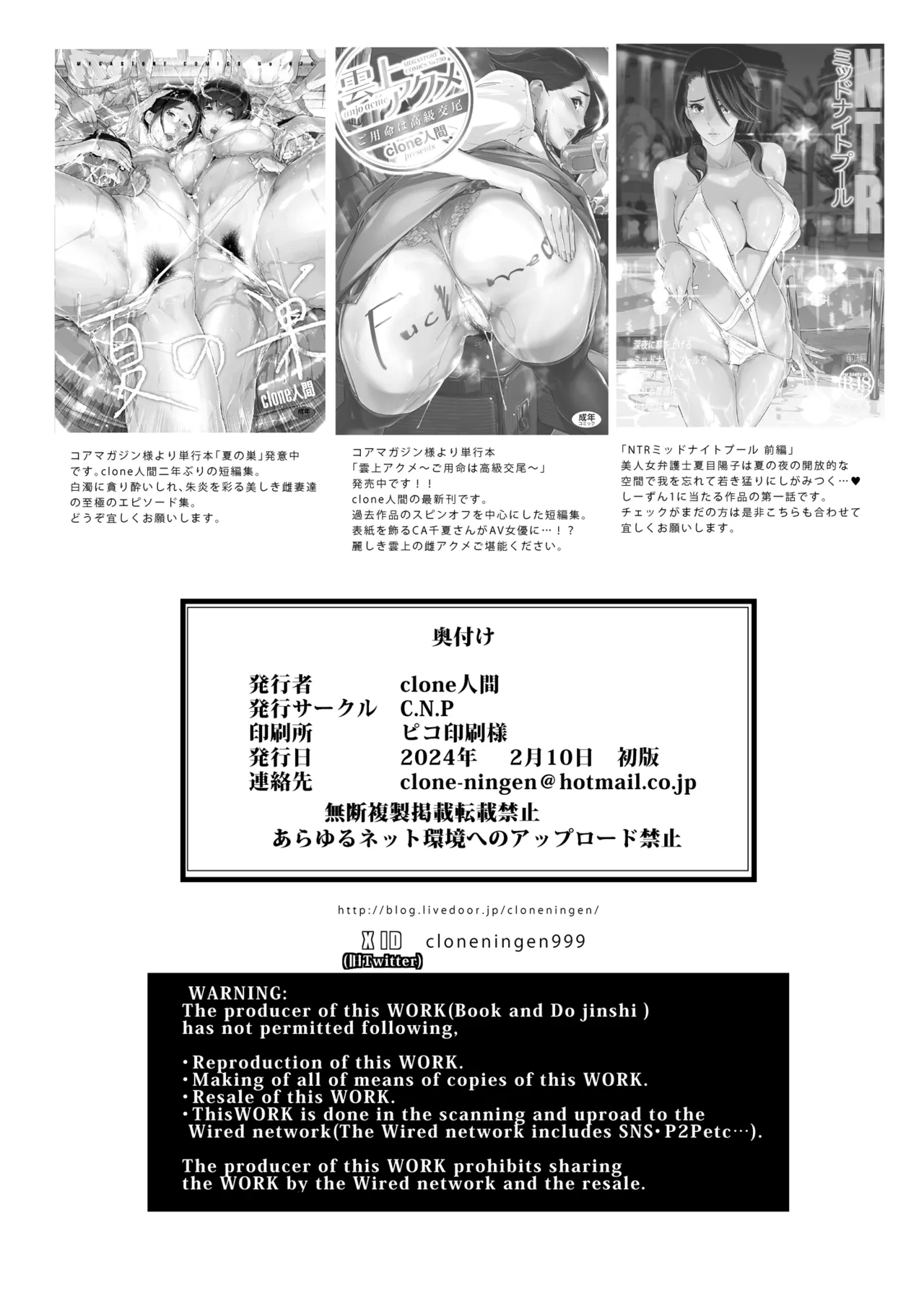 NTR Midnight Pool Season 1 & 2 Chapter 2 - page 39