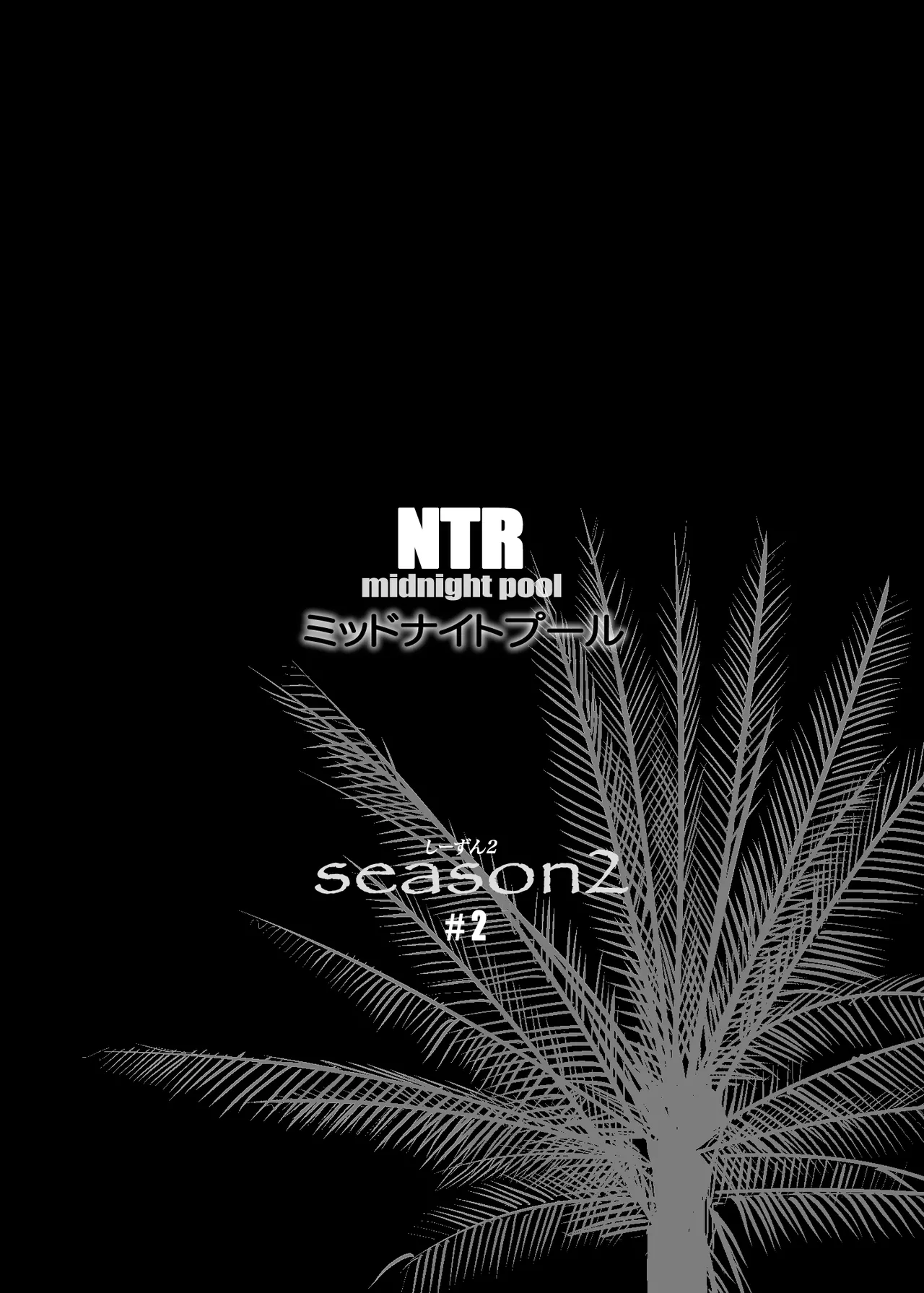NTR Midnight Pool Season 1 & 2 Chapter 2 - page 43