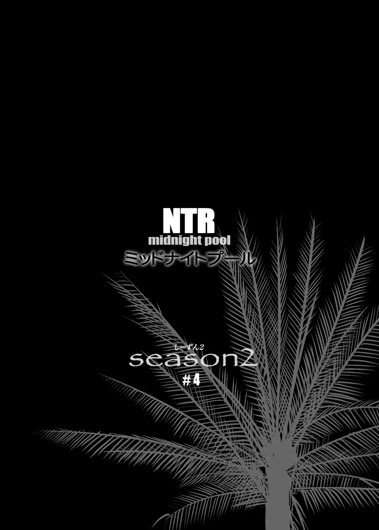 NTR Midnight Pool Season 1 & 2 Chapter 2 - page 167
