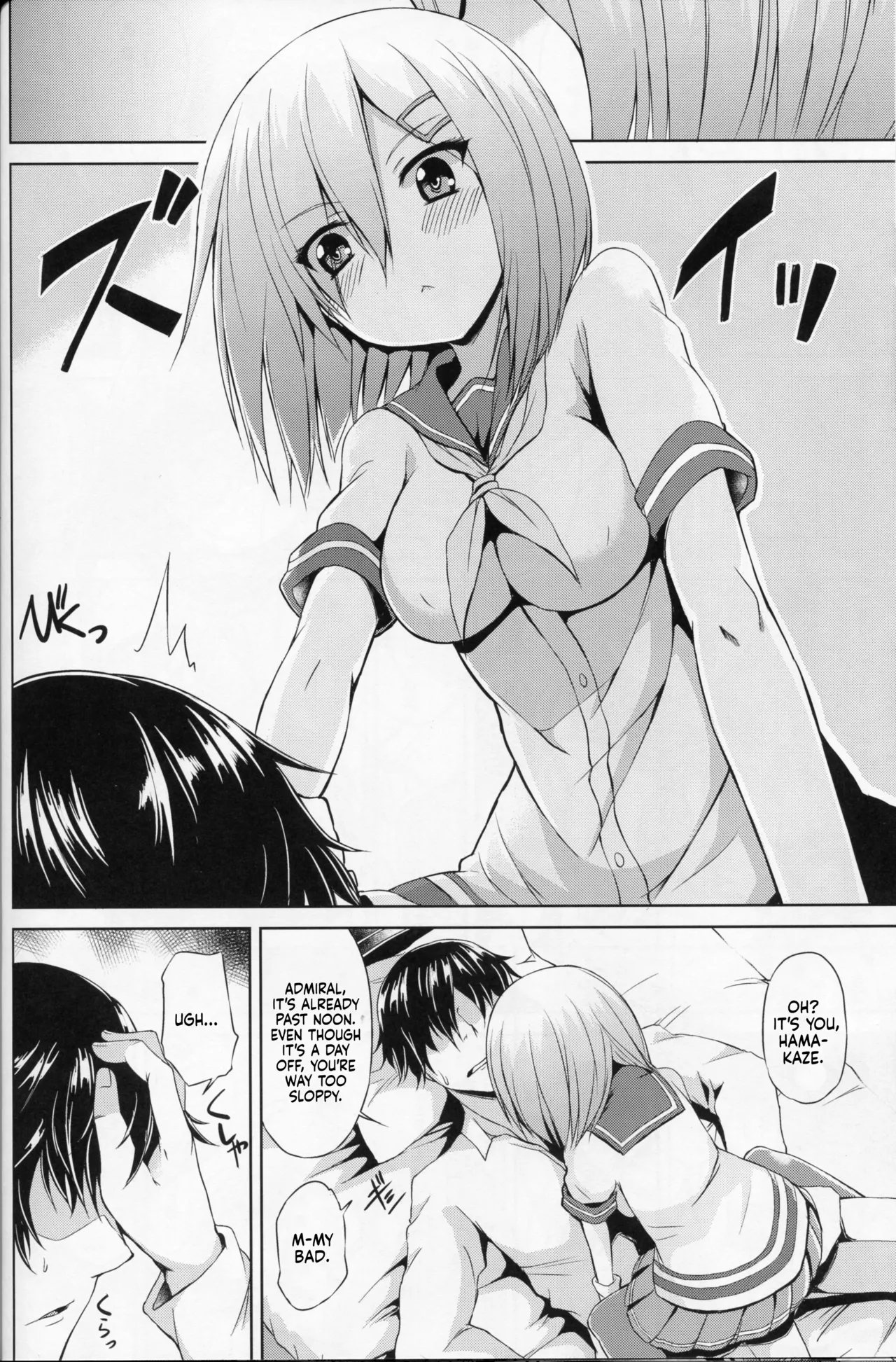 Masochistic Destroyer Hamakaze Chapter 1 - page 7