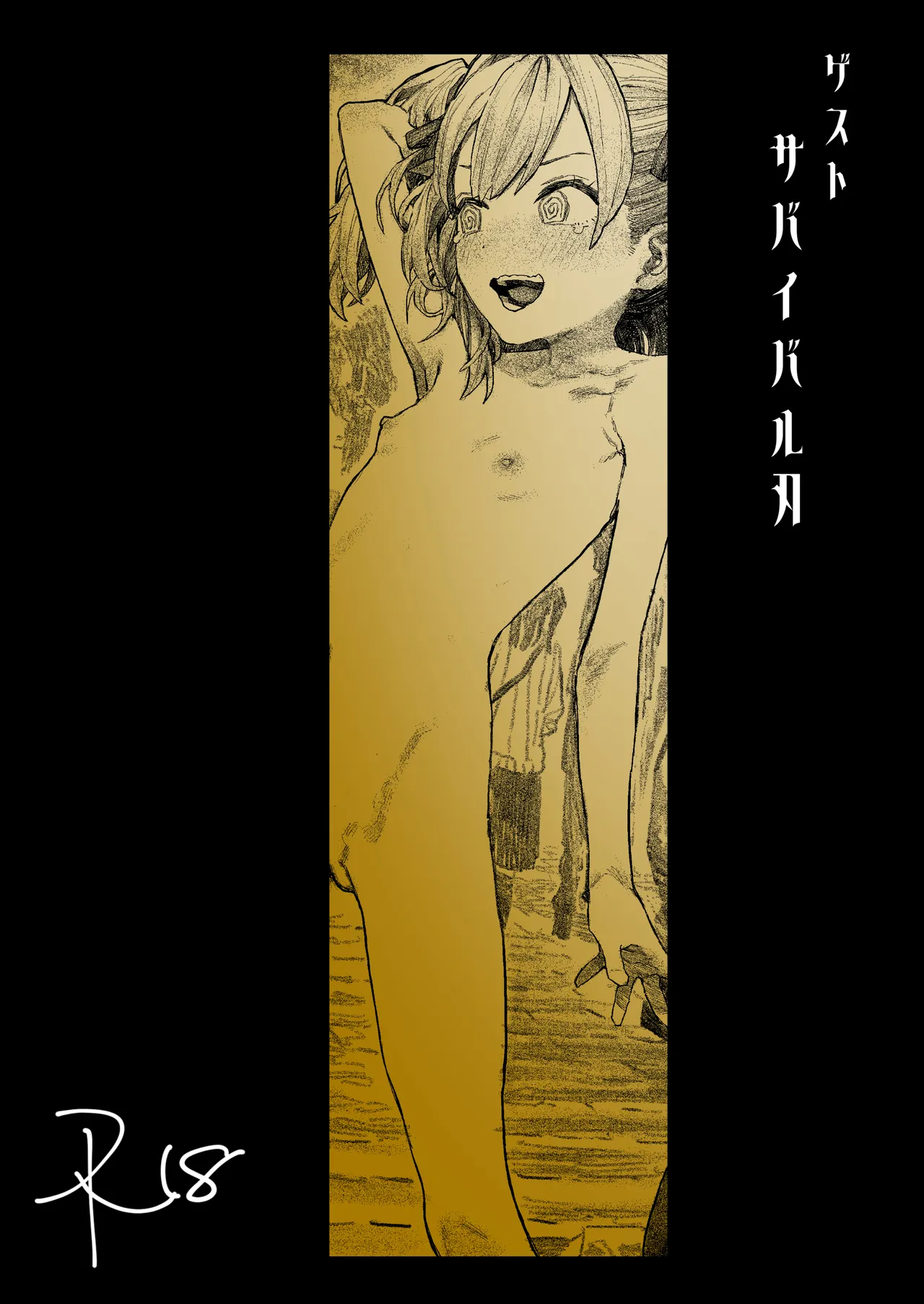 Mesugaki Muchi Muchi Chapter 1 - page 44