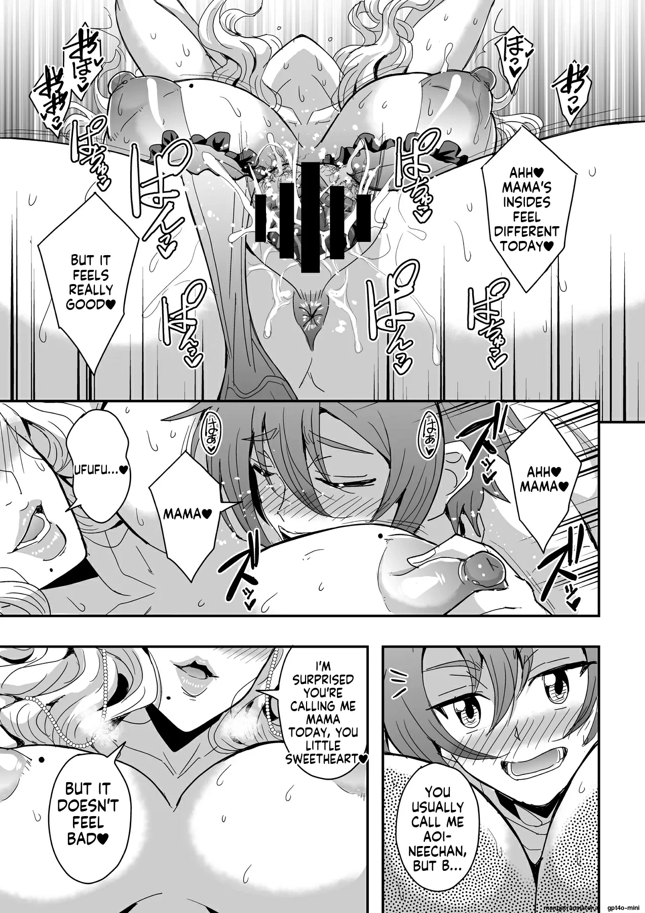 Kyoushi to Mama to Koibito no Kao 2 Gisobo Mizoguchi Aoi Hen Chapter 1 - page 16