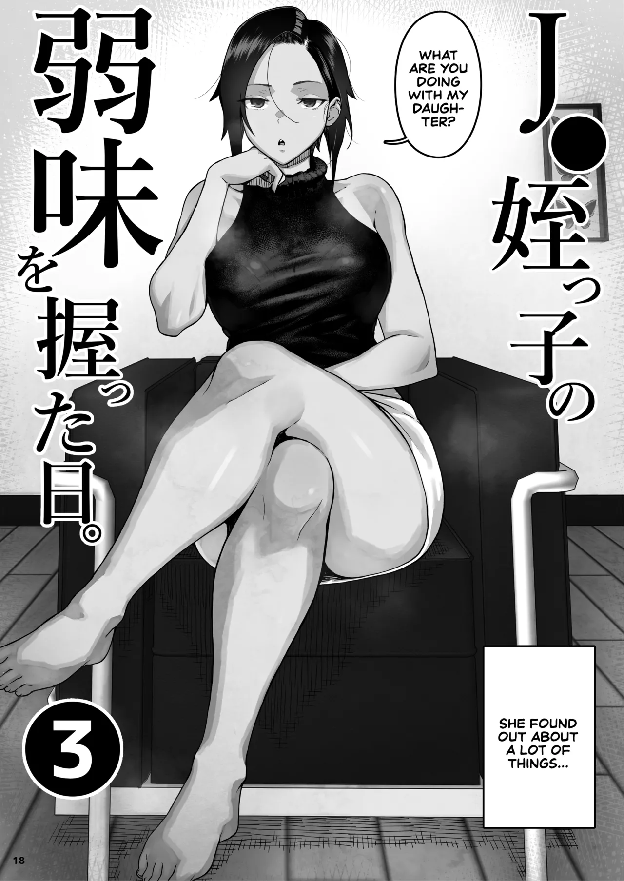 JC Meikko no Yowami o Nigitta Hi. 3 Chapter 1 - page 19