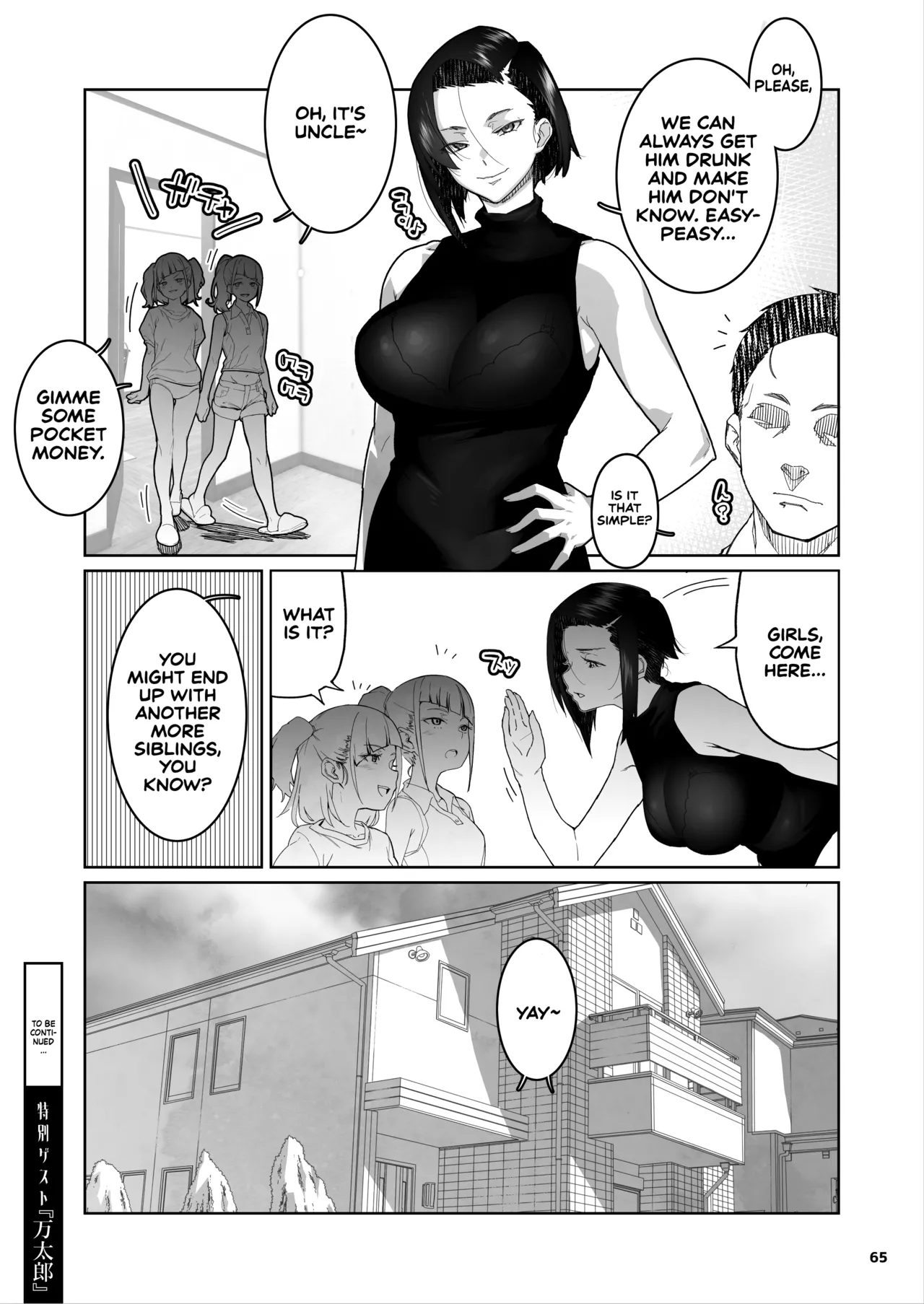 JC Meikko no Yowami o Nigitta Hi. 3 Chapter 1 - page 66