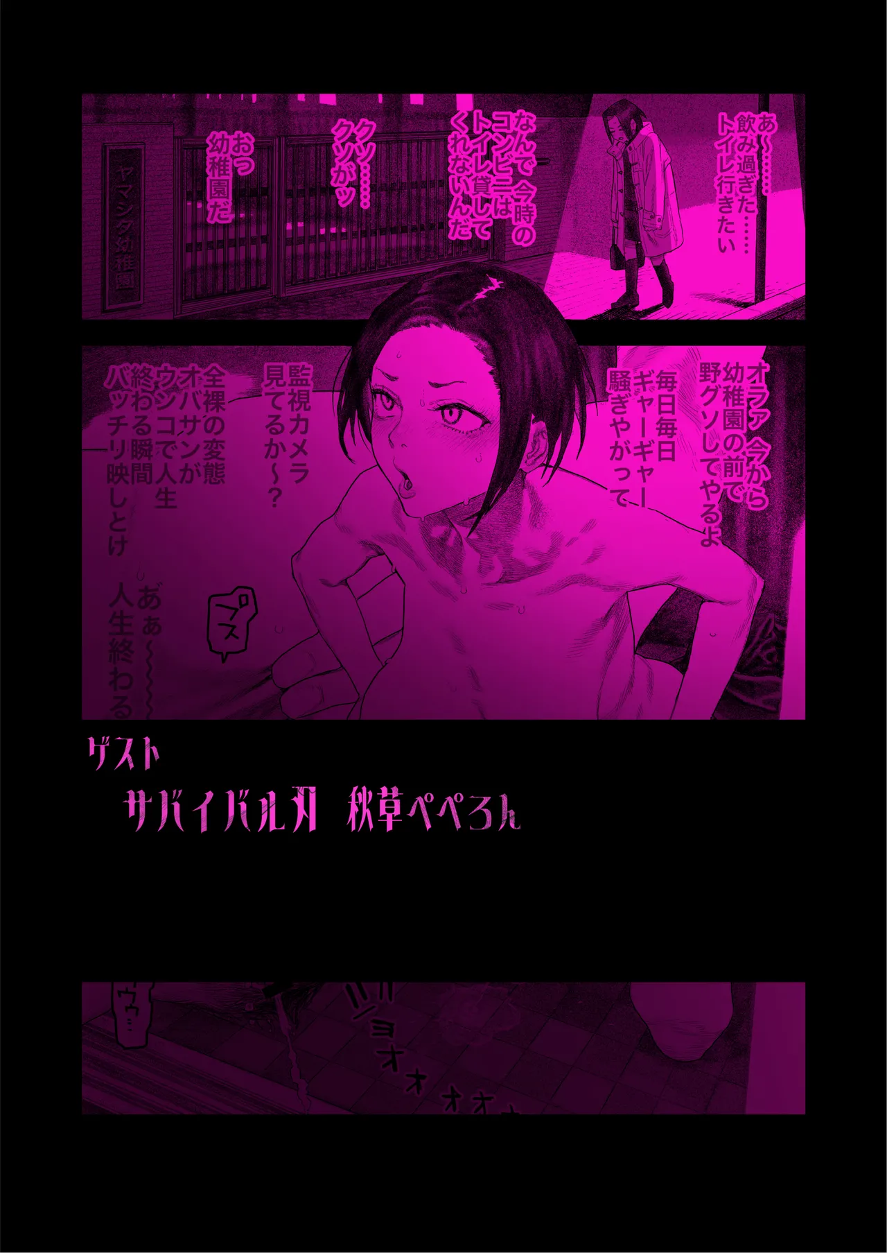 JC Meikko no Yowami o Nigitta Hi. 3 Chapter 1 - page 74
