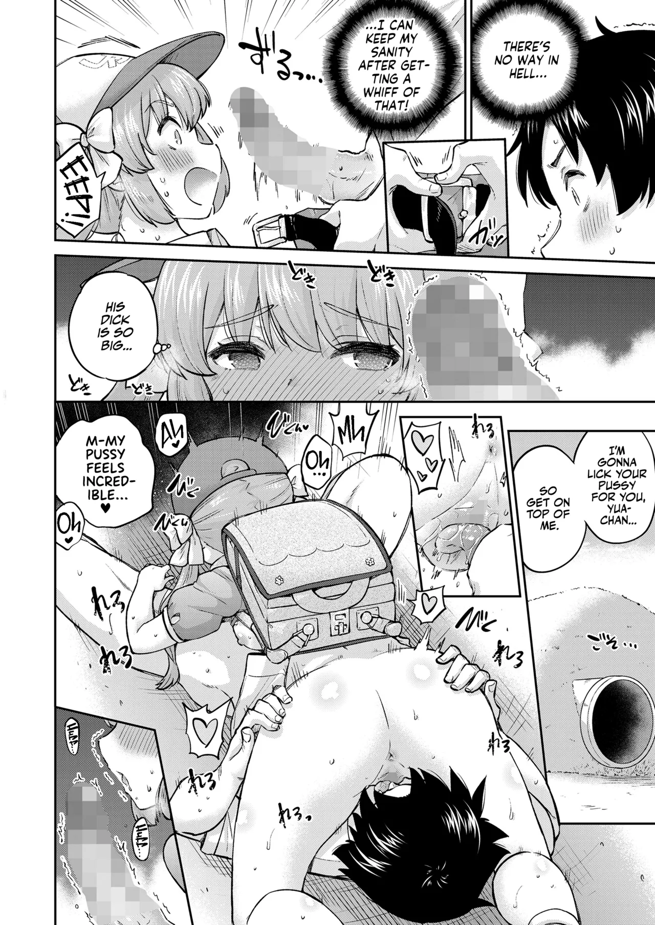 Yua-chan to Issho ni Chapter 1 - page 14