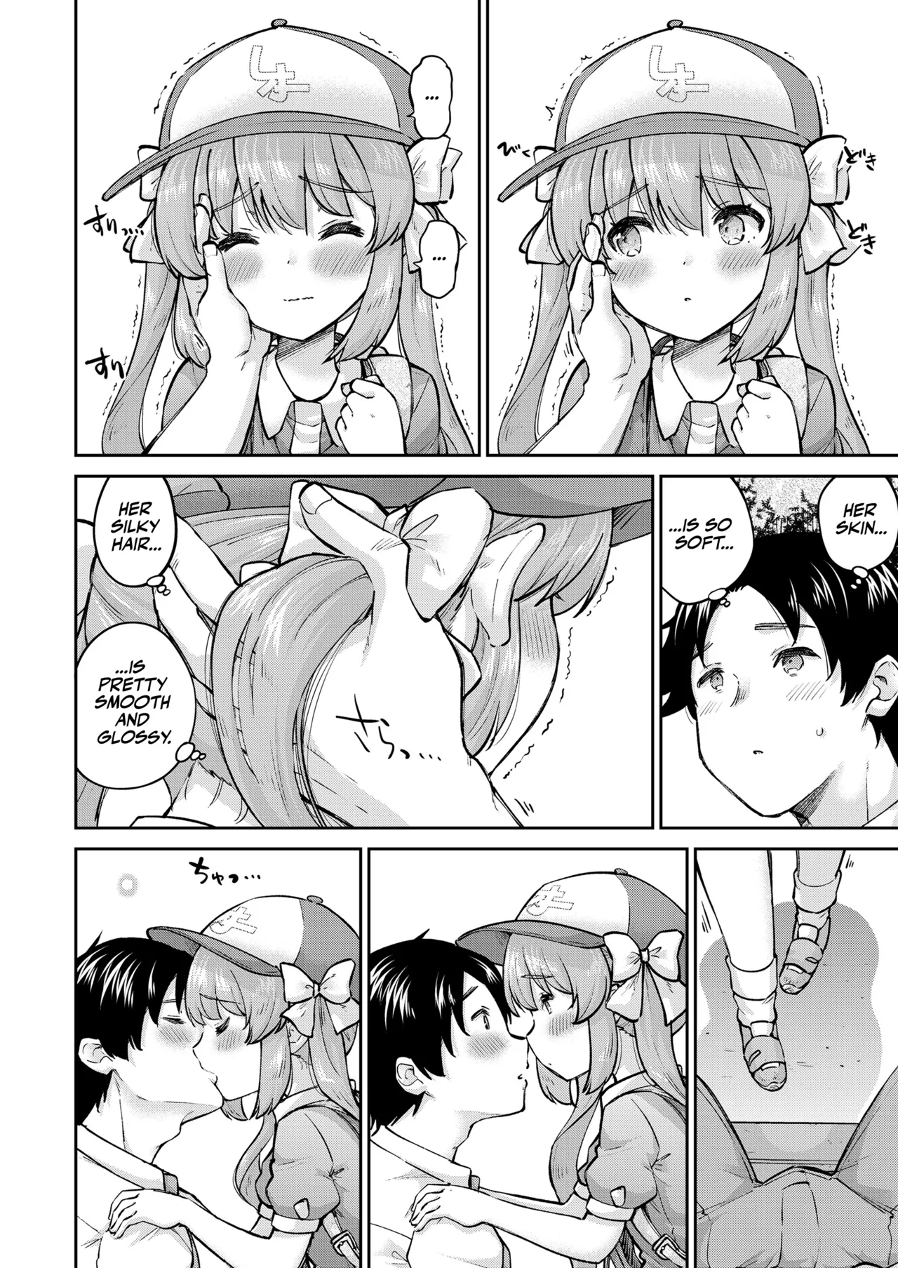 Yua-chan to Issho ni Chapter 1 - page 6