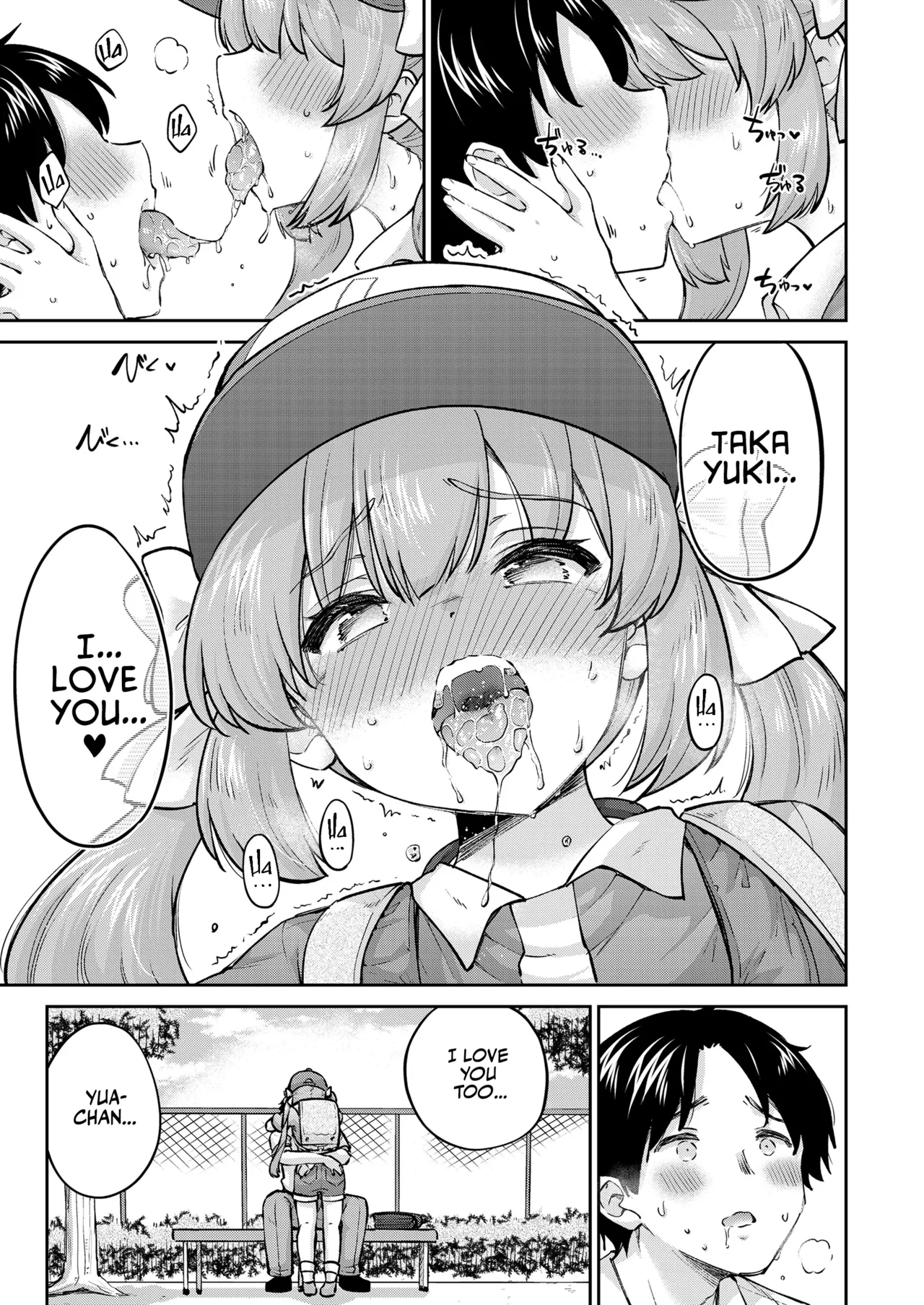 Yua-chan to Issho ni Chapter 1 - page 7