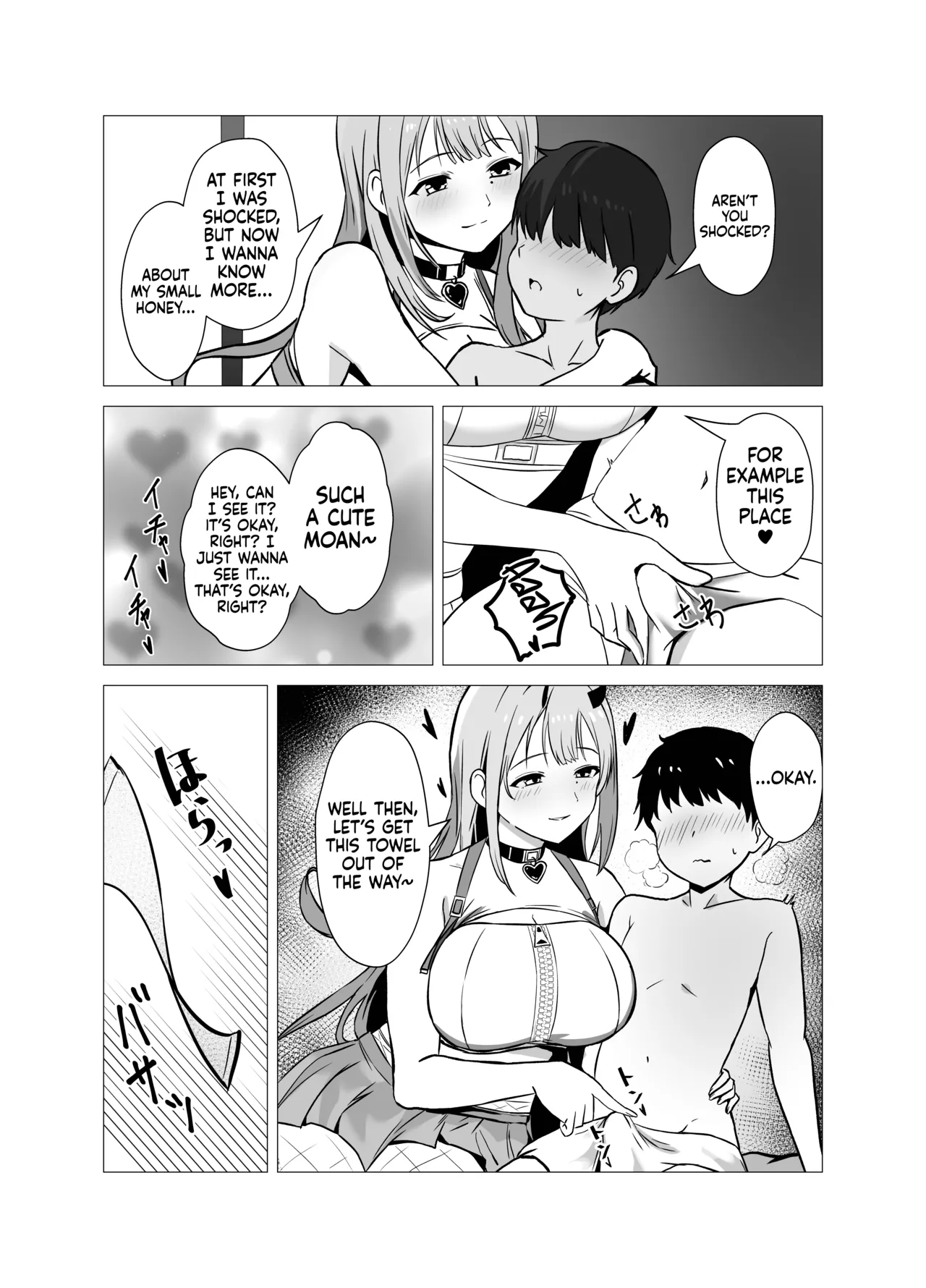 Viper to Chiisaku Natta Shikikan Chapter 1 - page 8