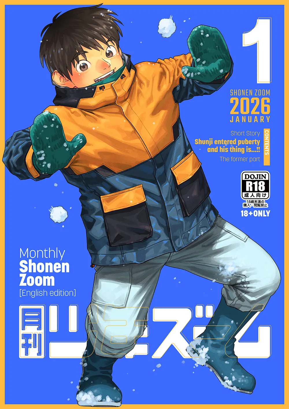 Monthly Shounen Zoom 2026-01 Chapter 1 - page 1