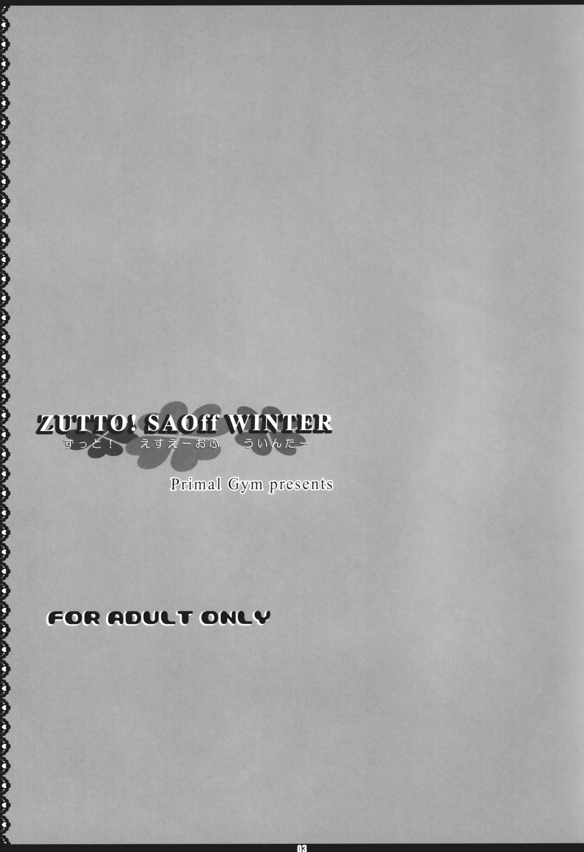 SAOff WINTER Chapter 15 - page 2